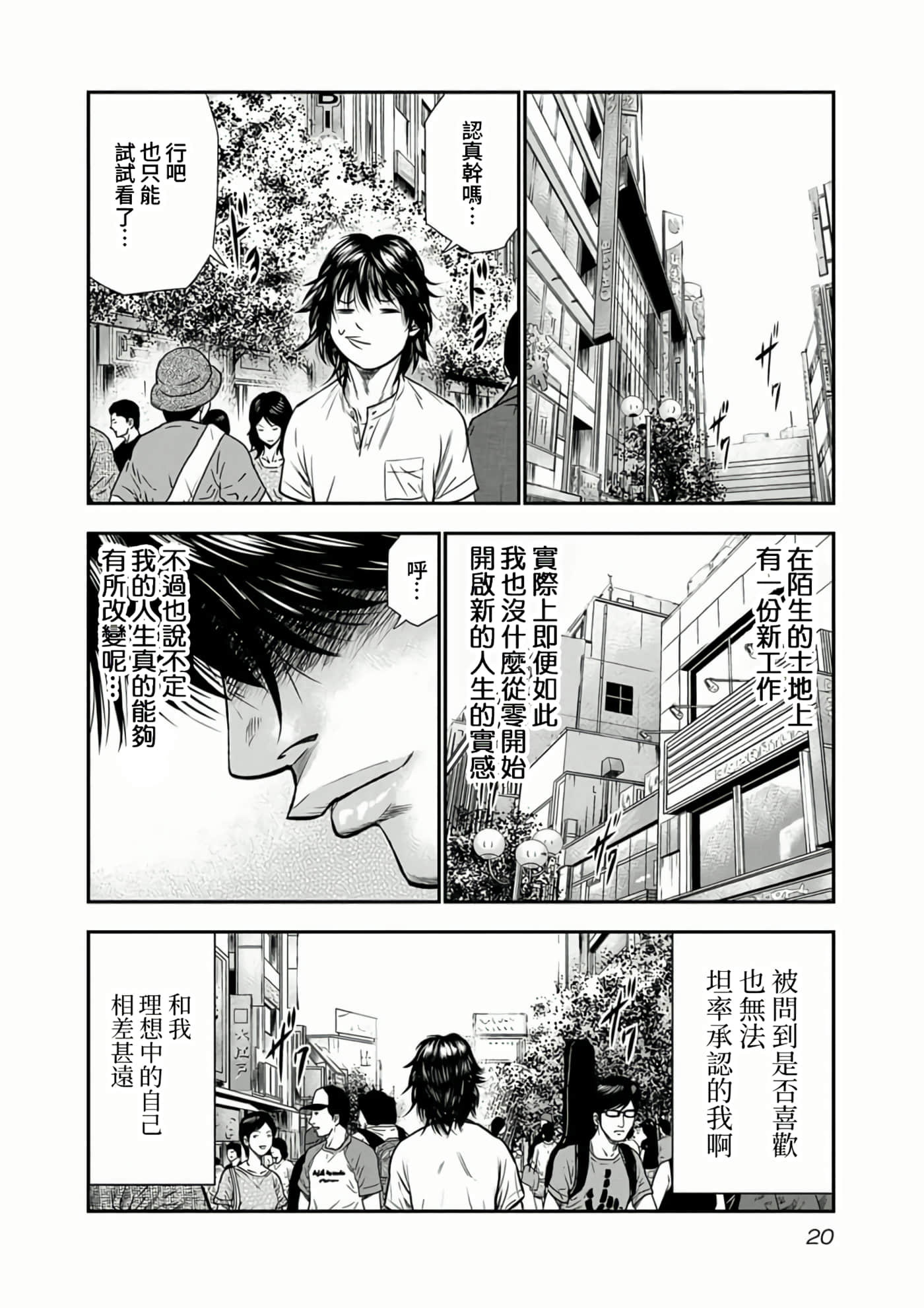 Page 20