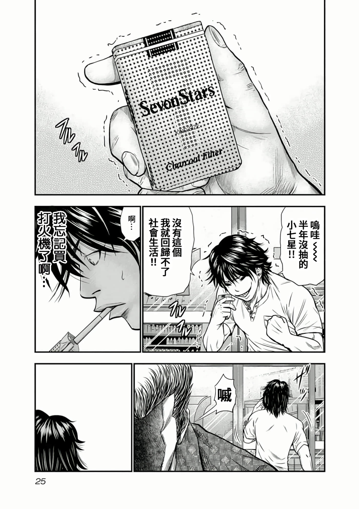 Page 25