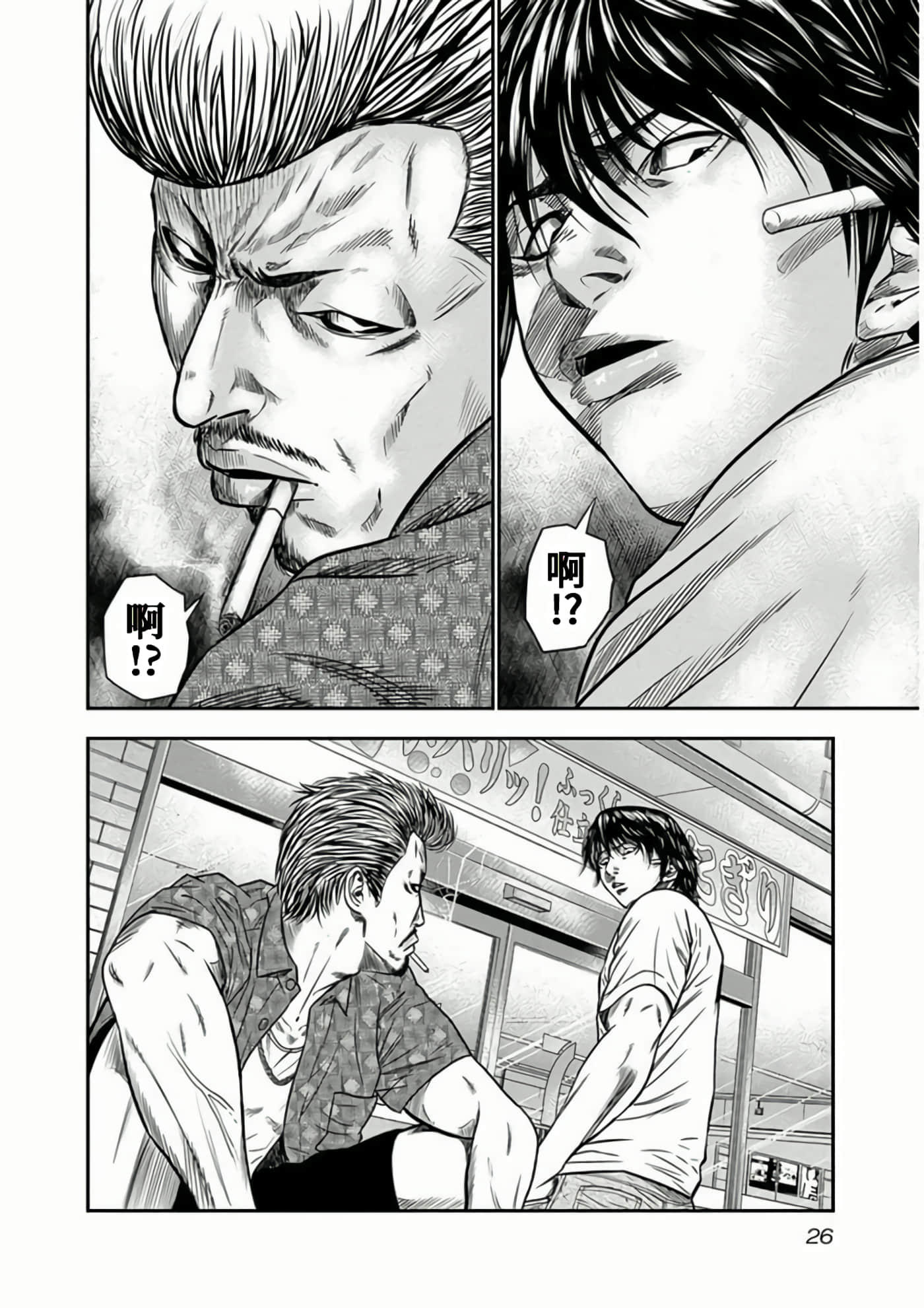 Page 26