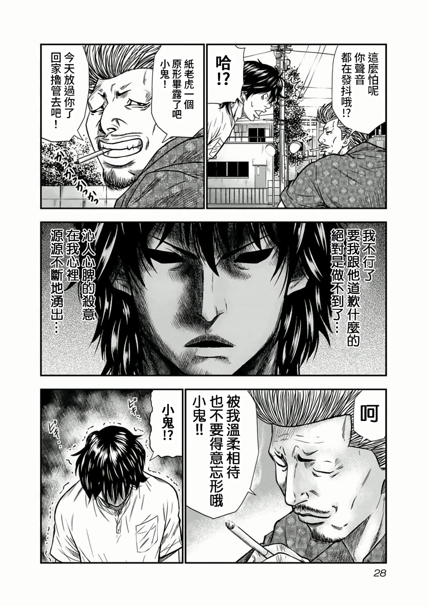 Page 28