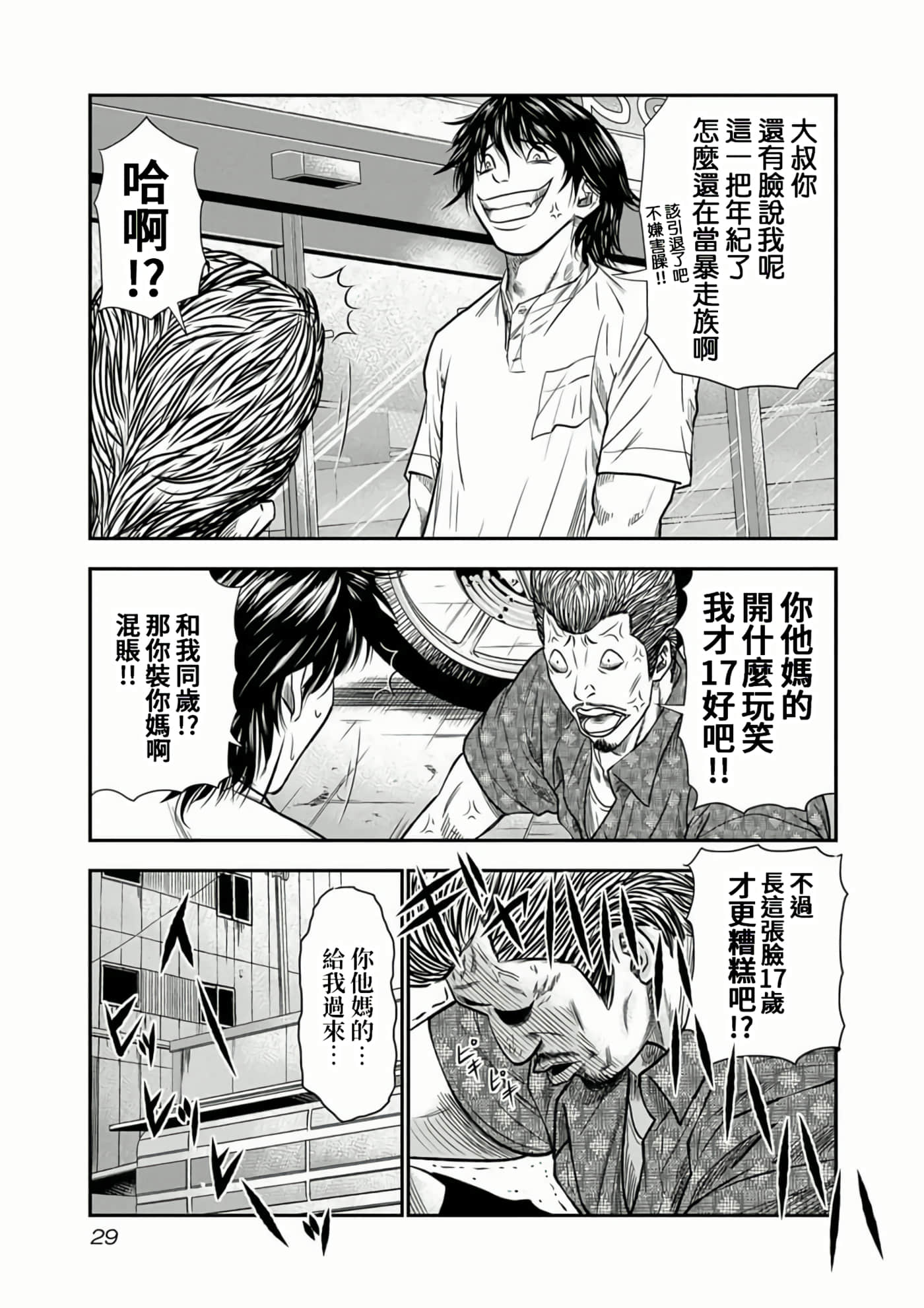 Page 29