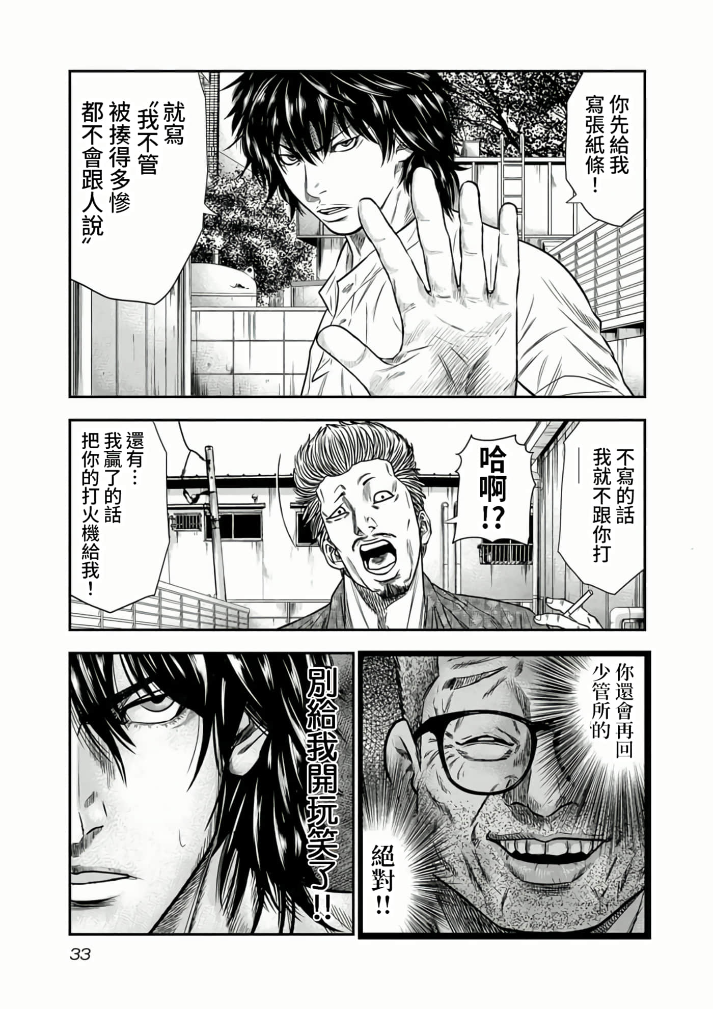 Page 33