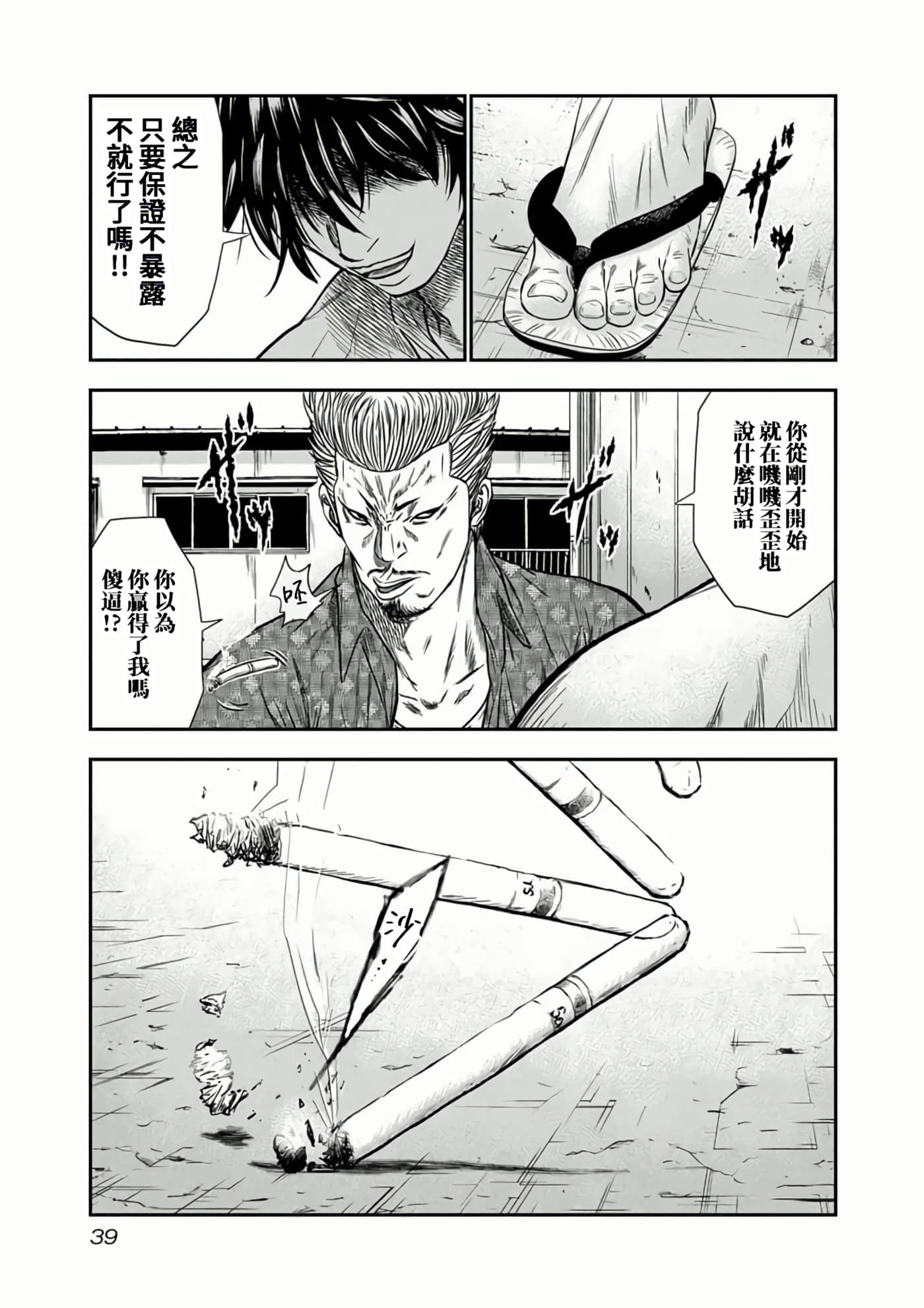 Page 39