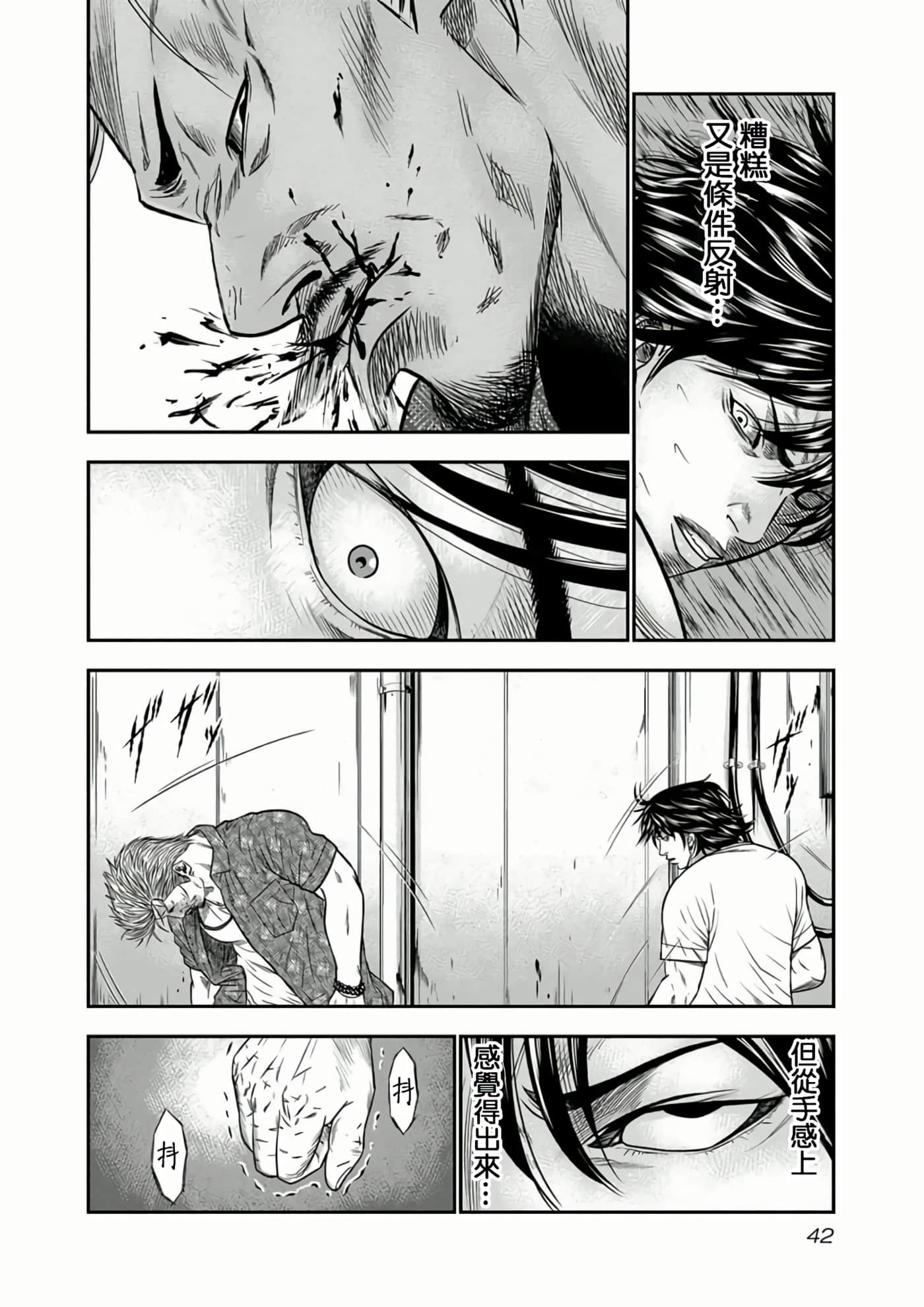 Page 42