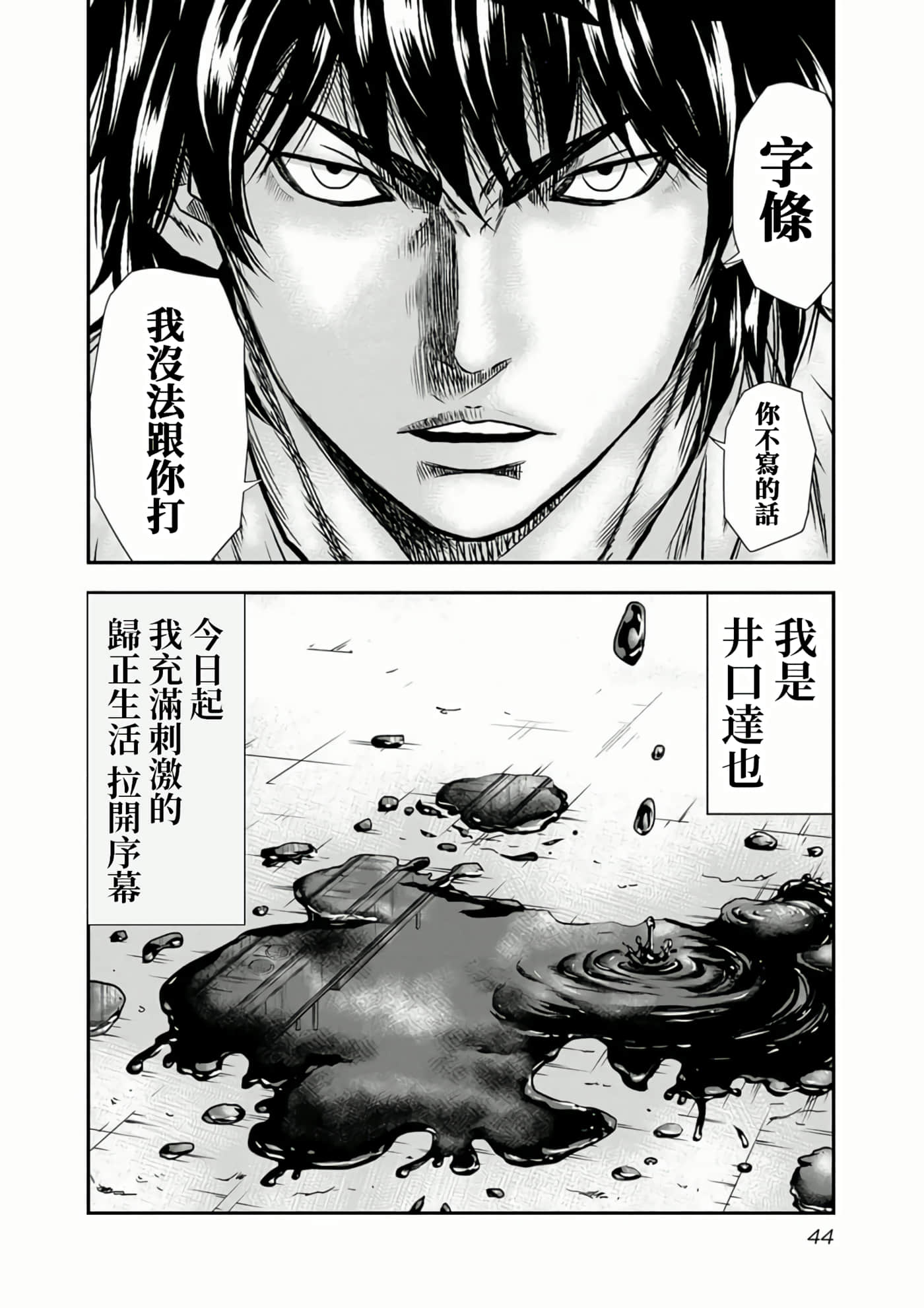 Page 44