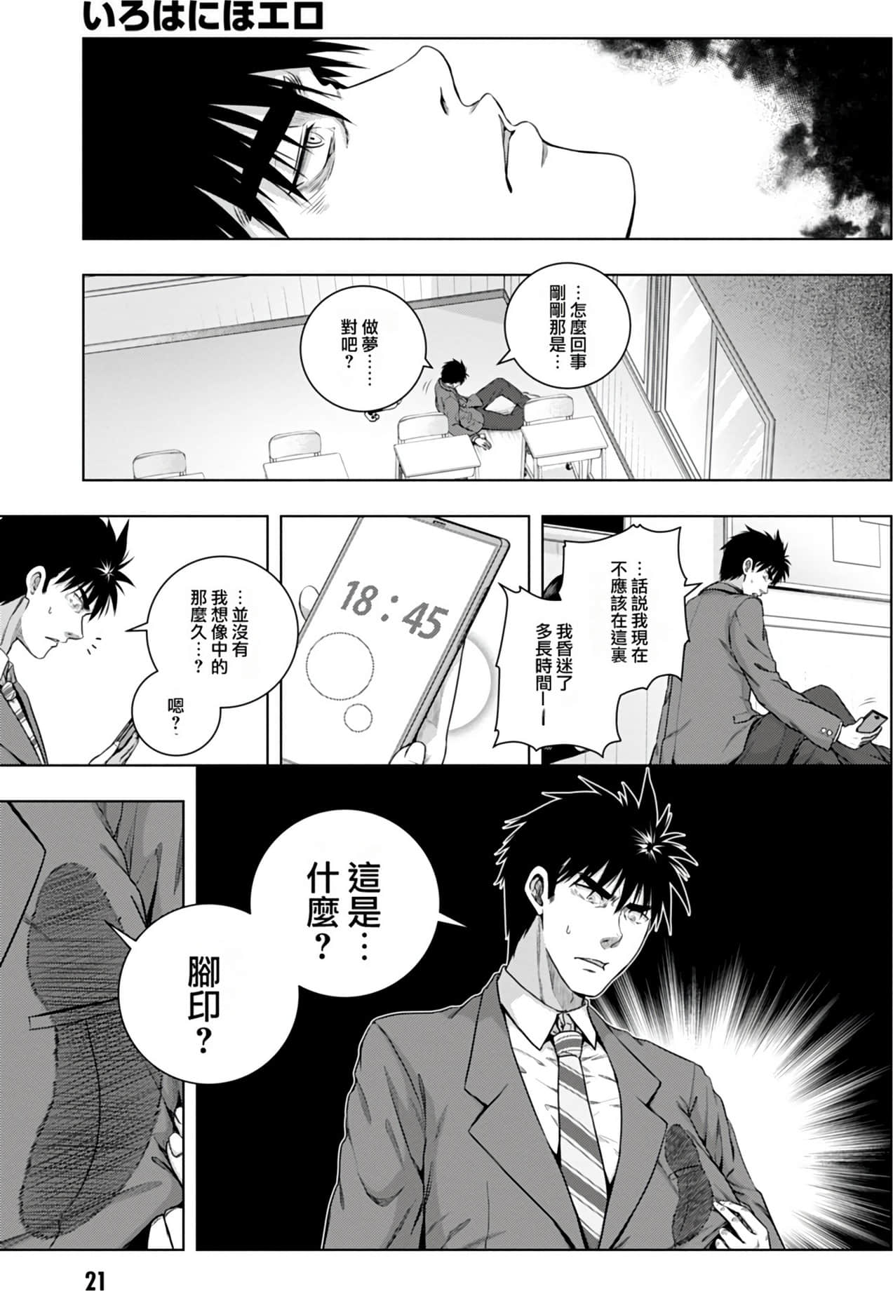 Page 23