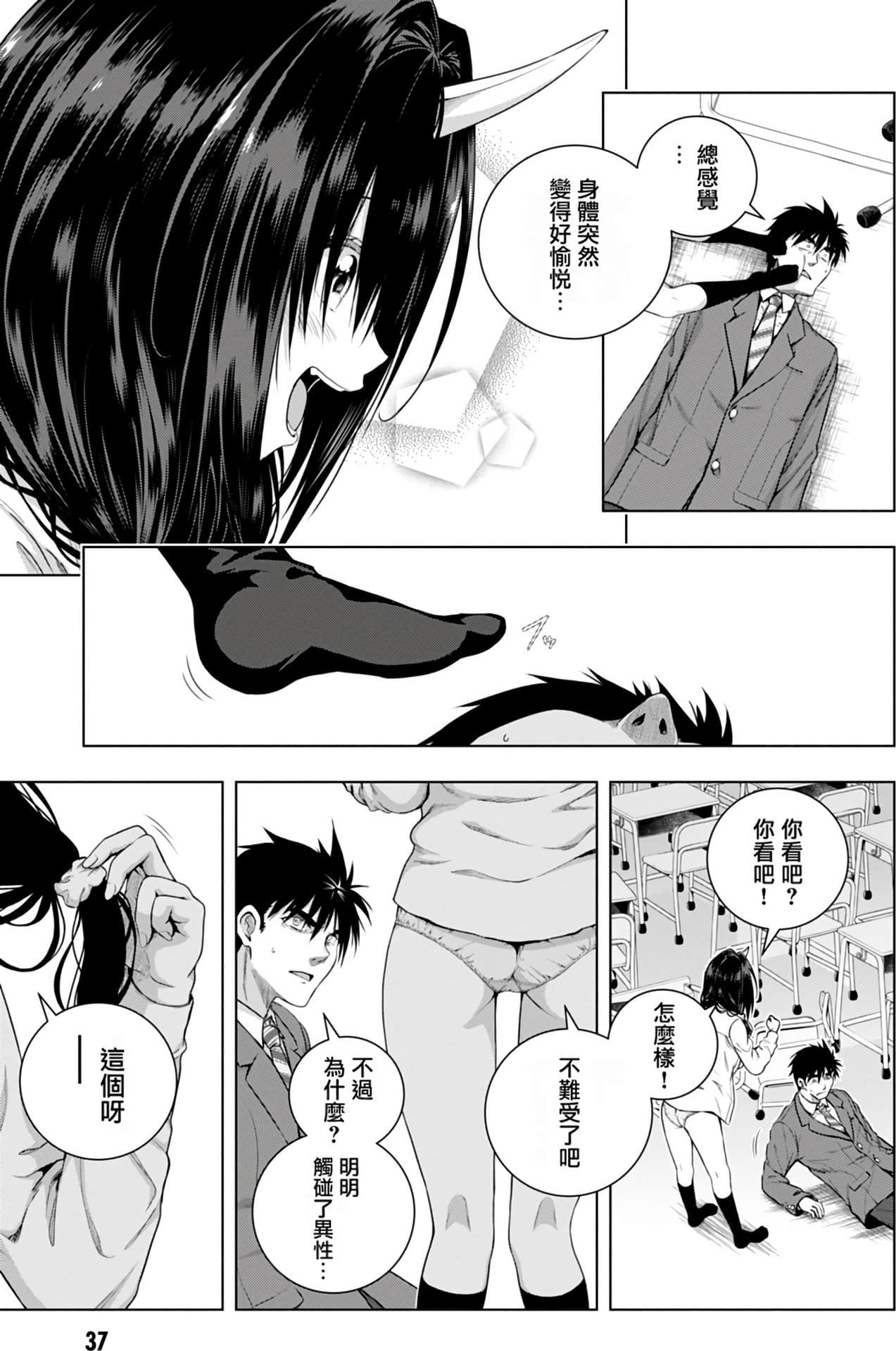 Page 39