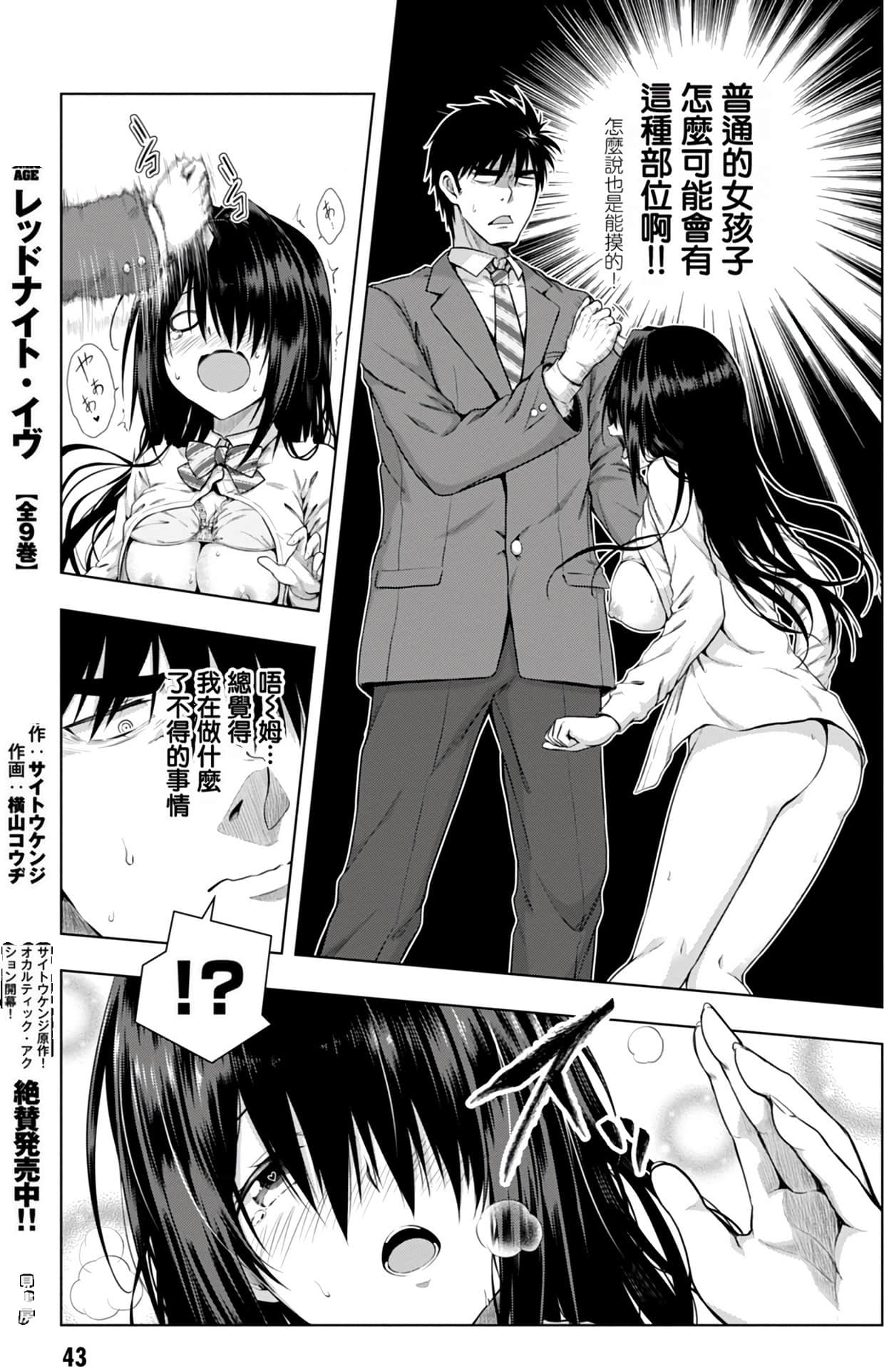 Page 45
