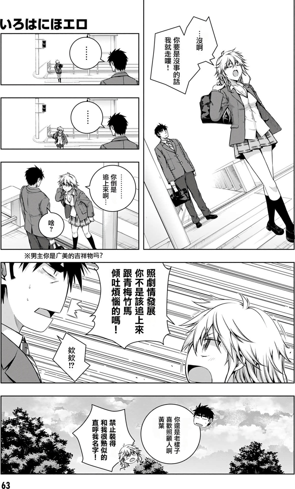 Page 65