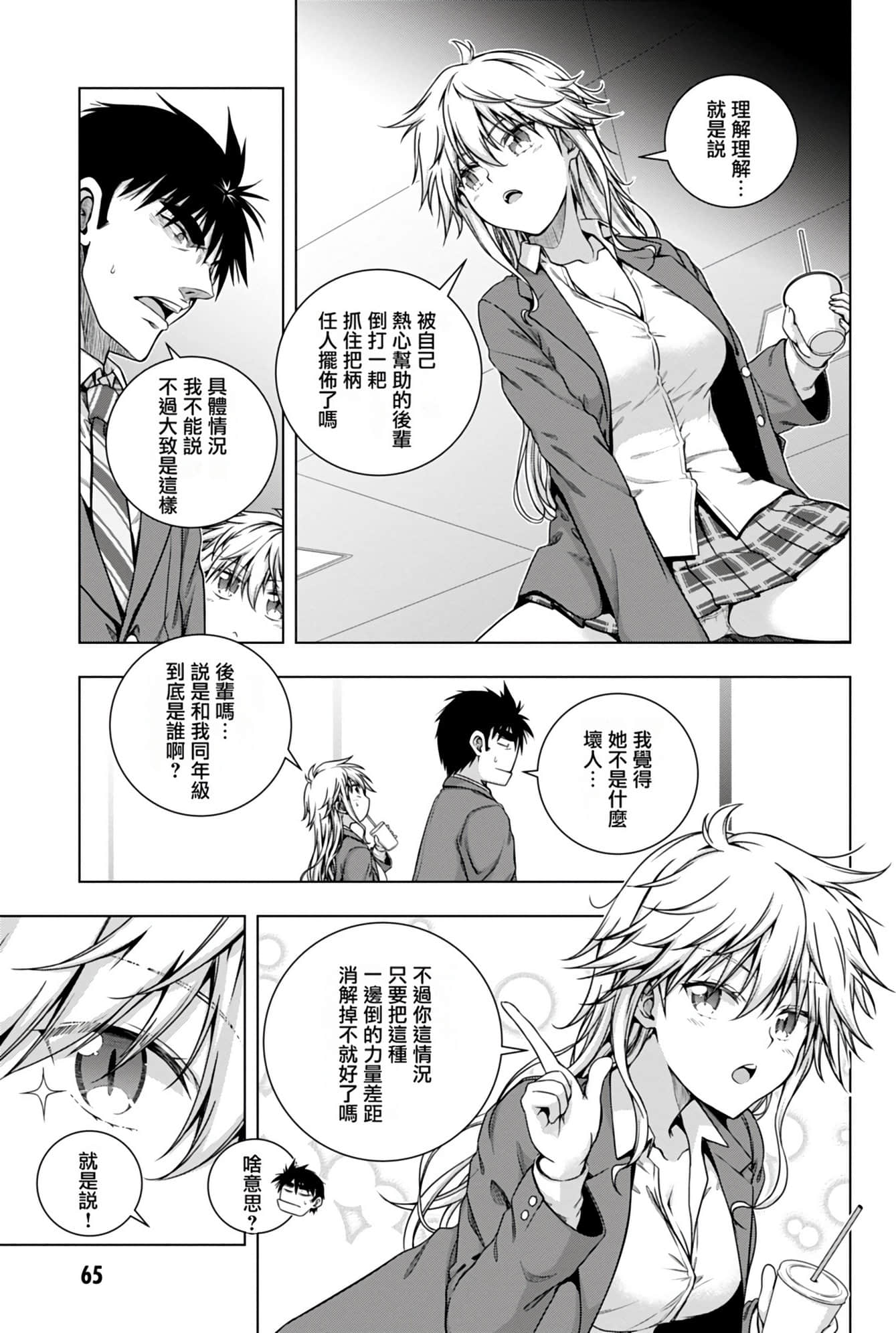 Page 67