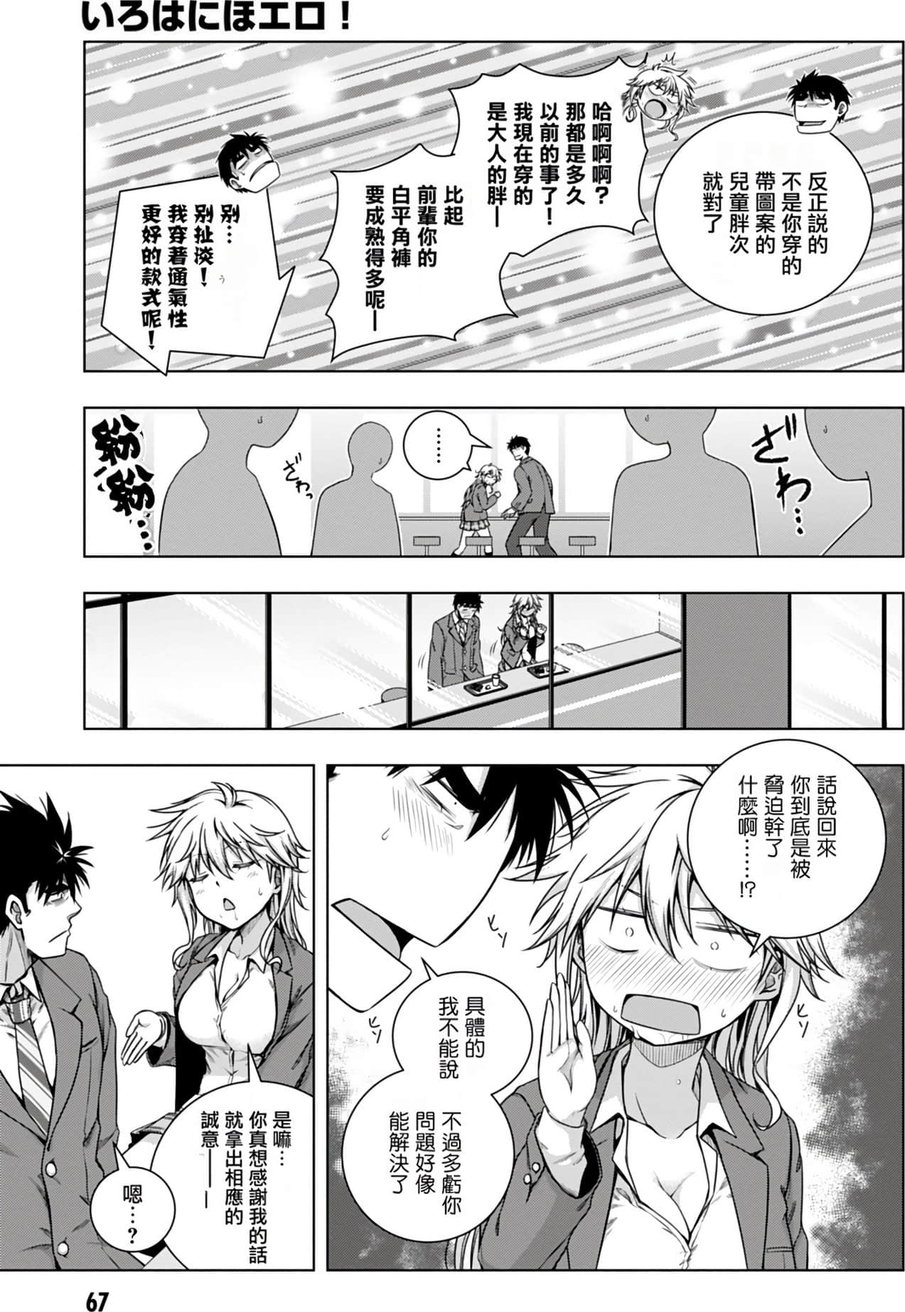 Page 69