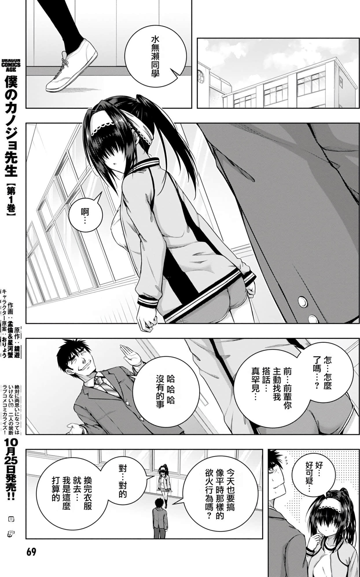 Page 71