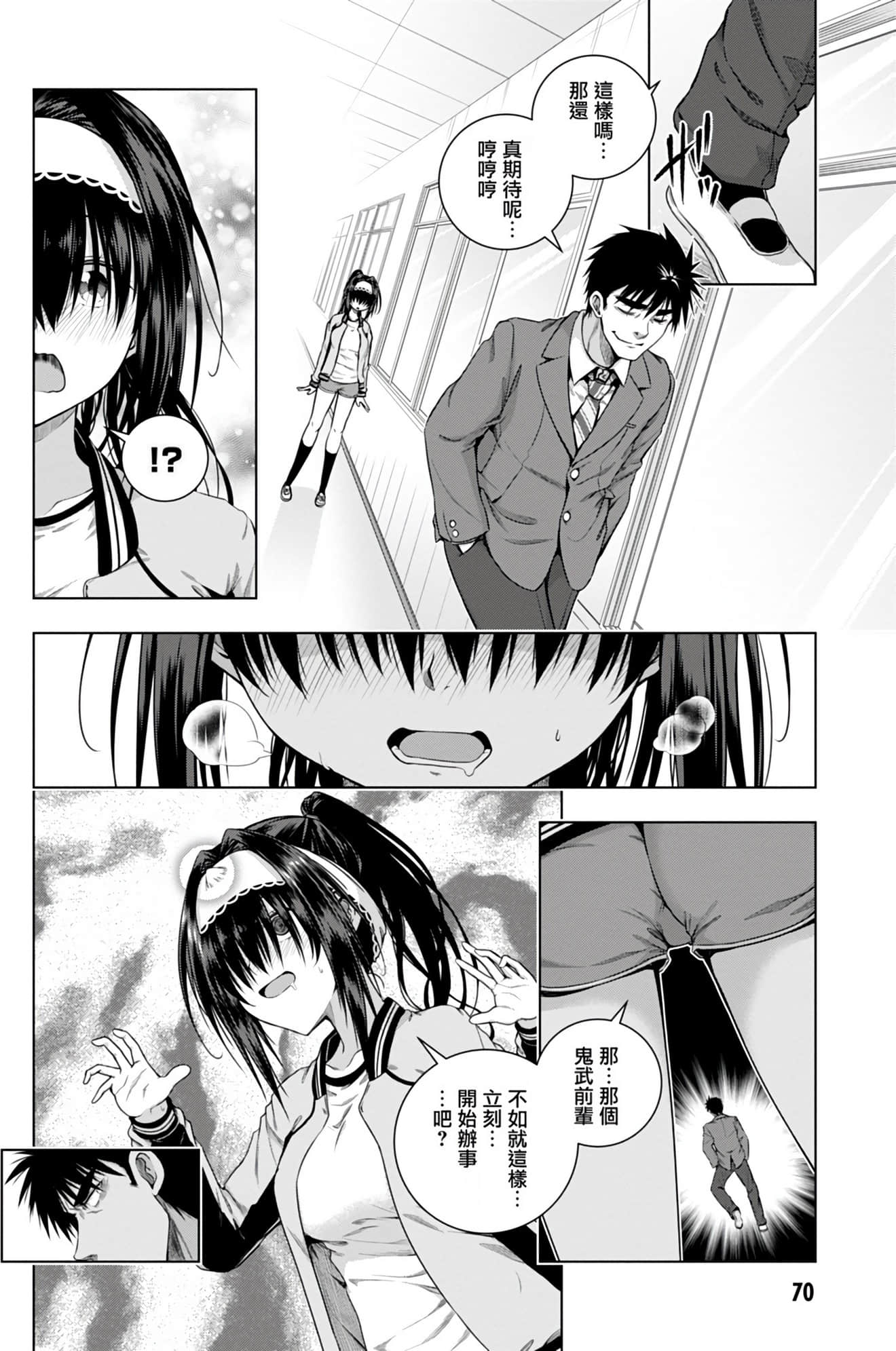Page 72