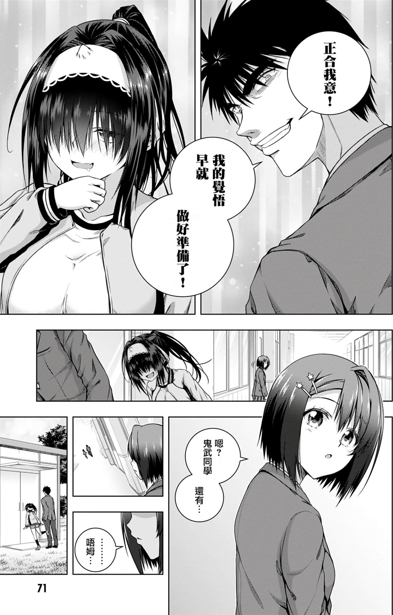 Page 73