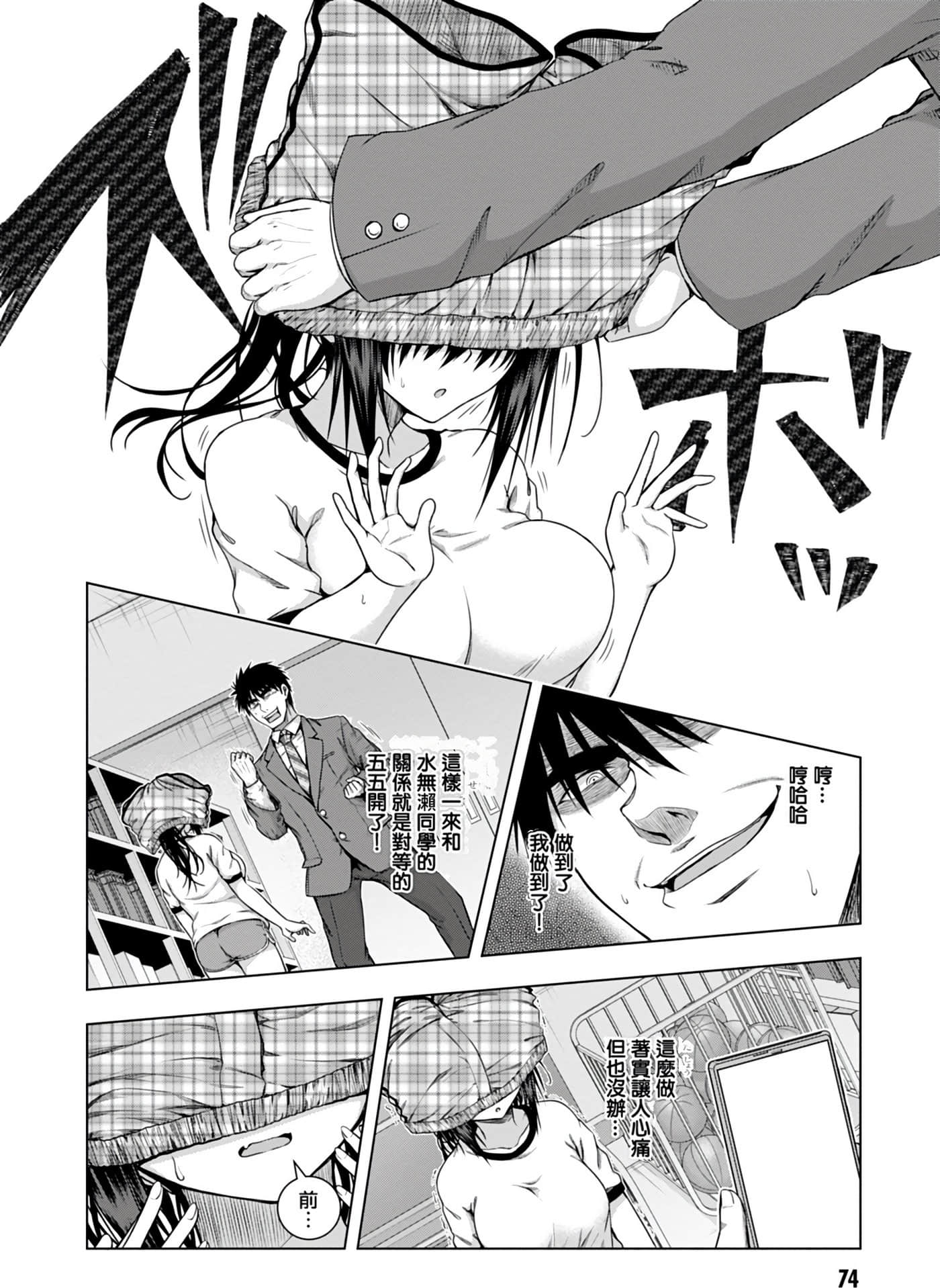 Page 76