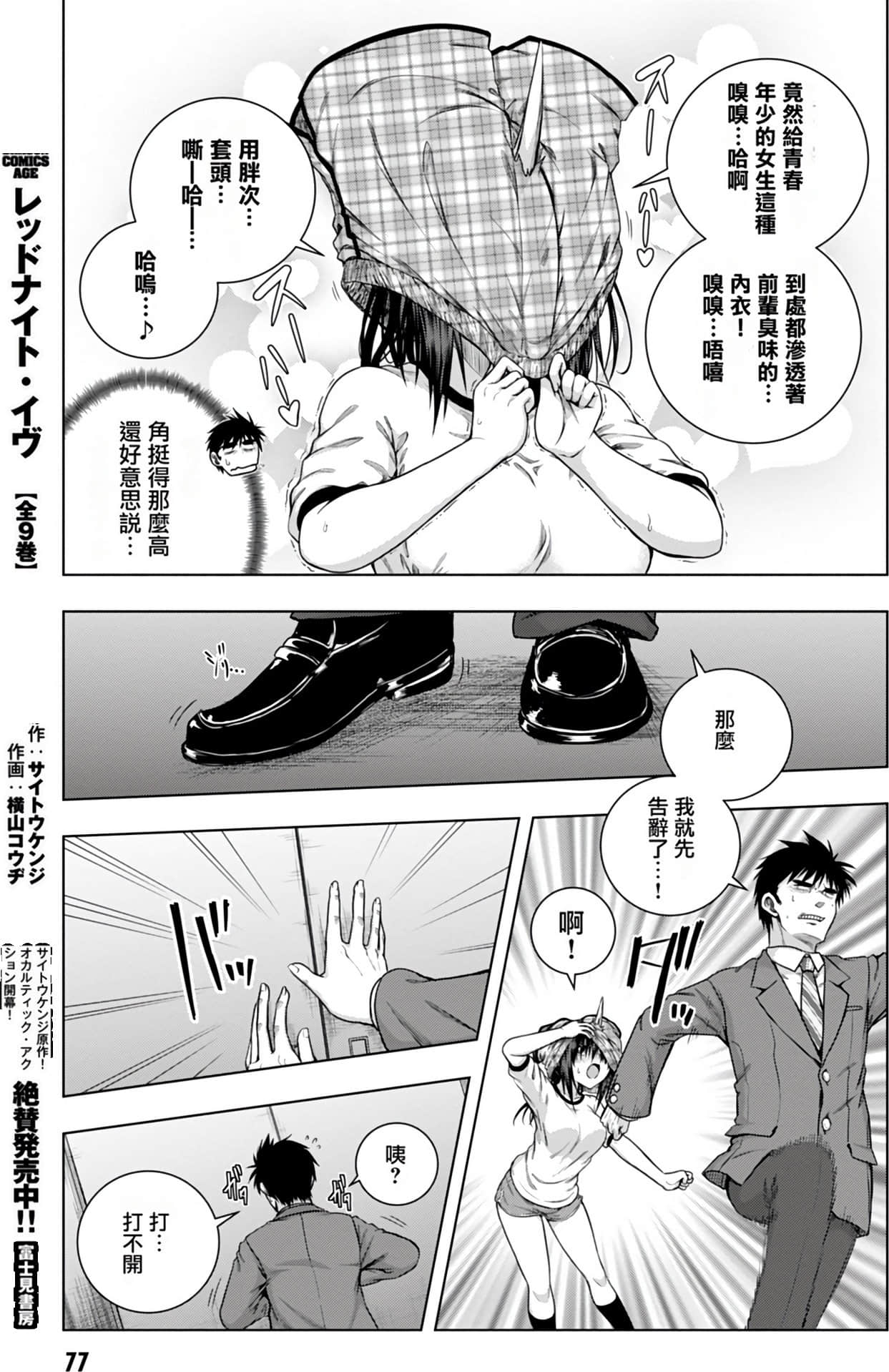 Page 79