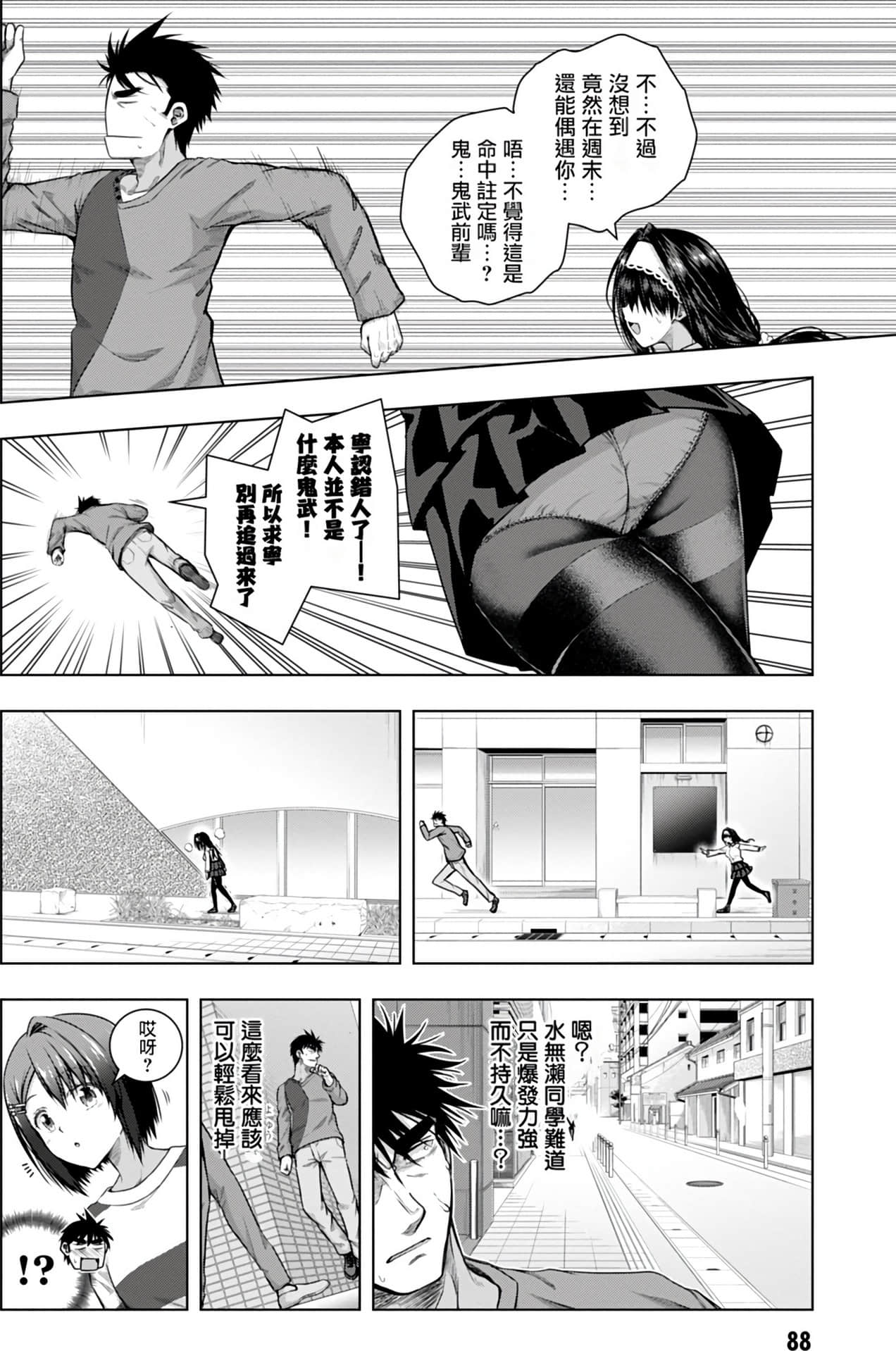 Page 90