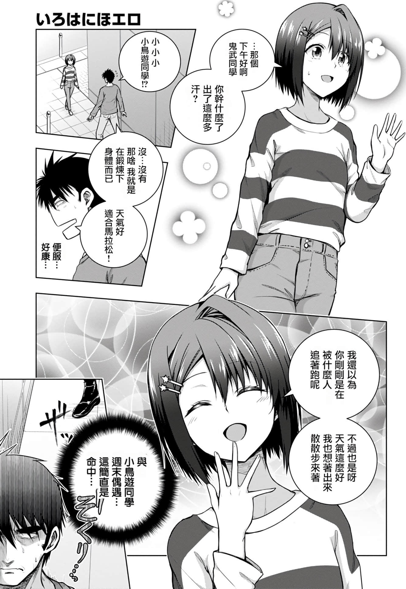 Page 91