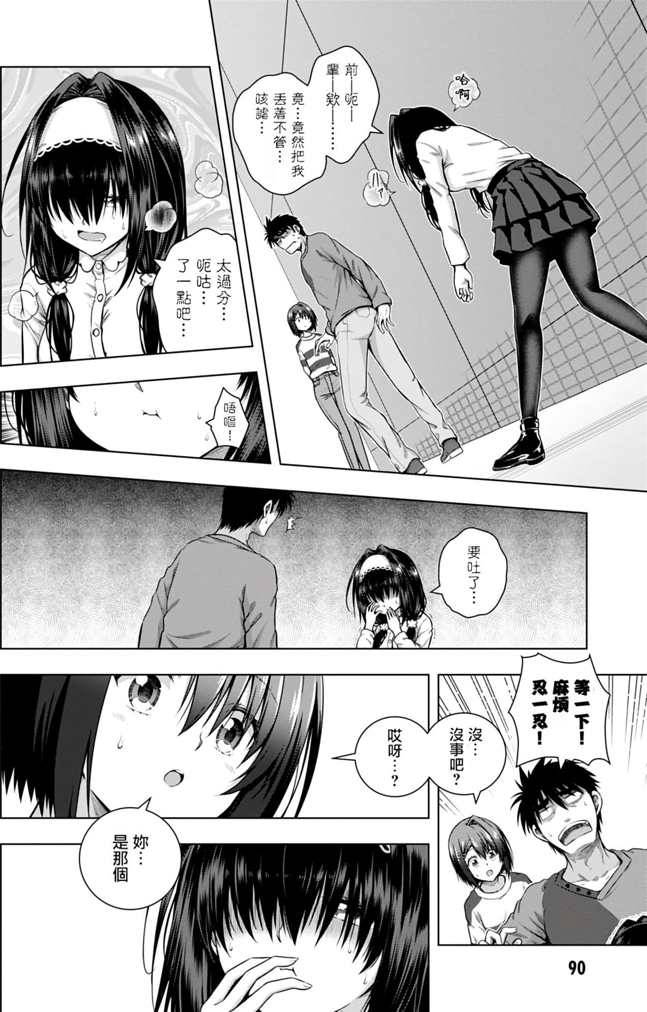 Page 92