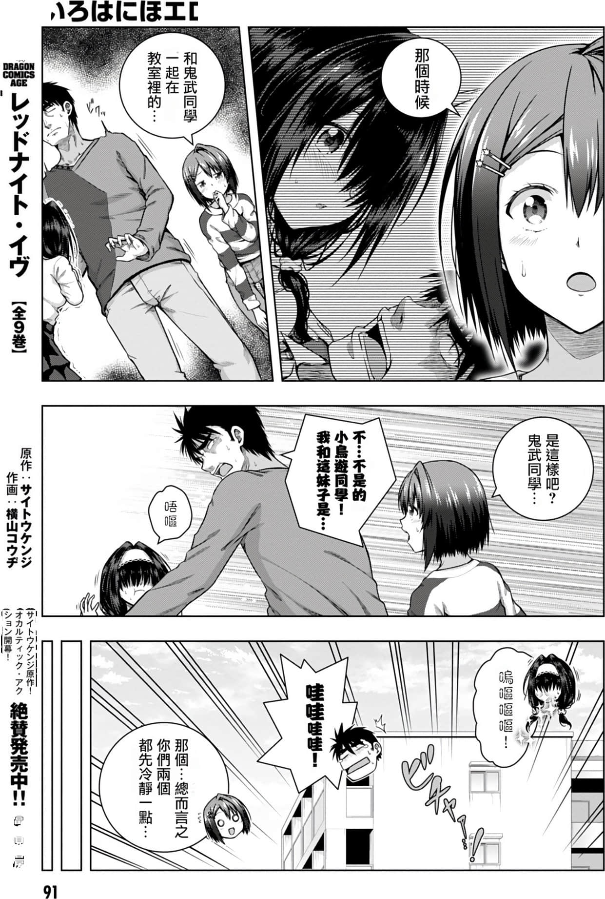 Page 93