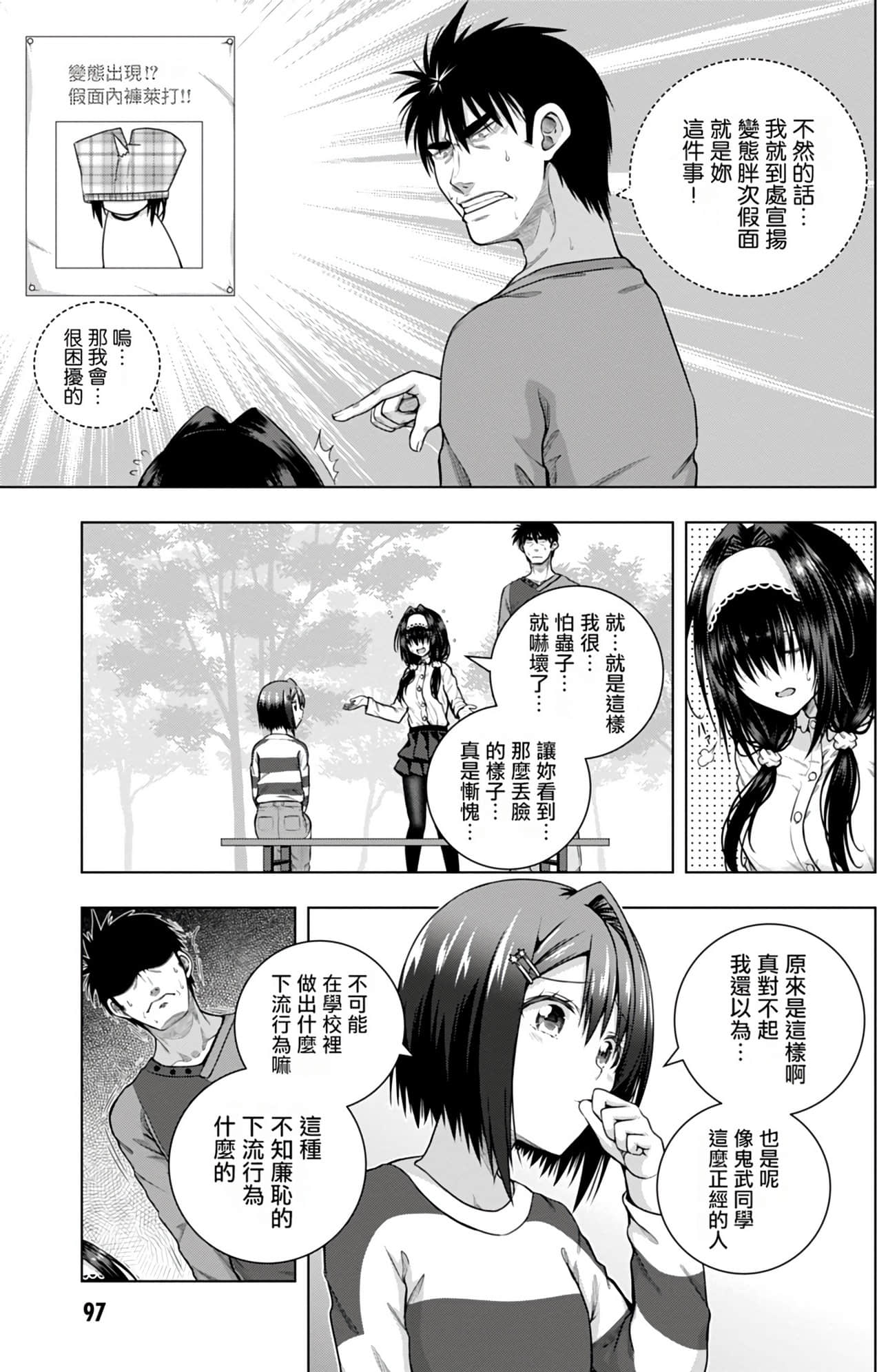 Page 99