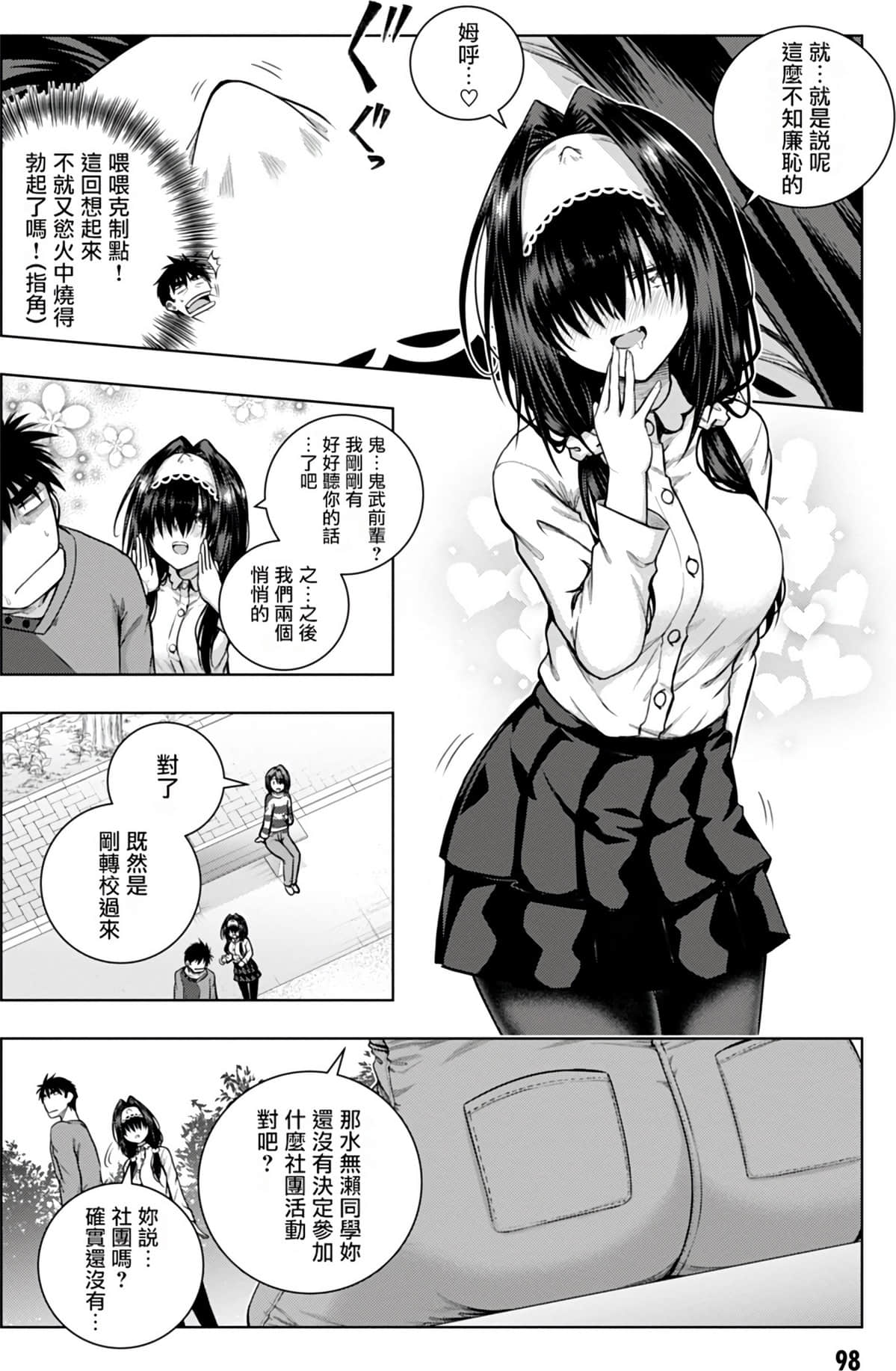Page 101