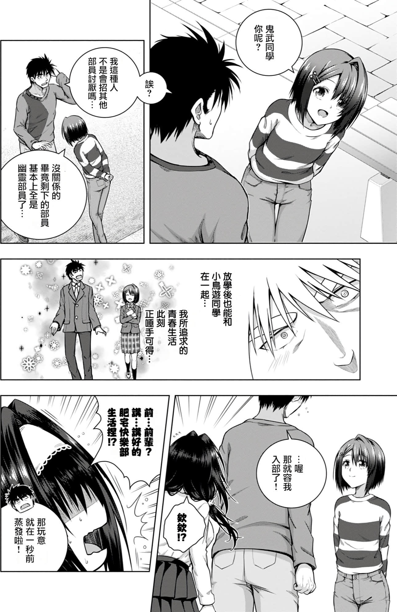 Page 103