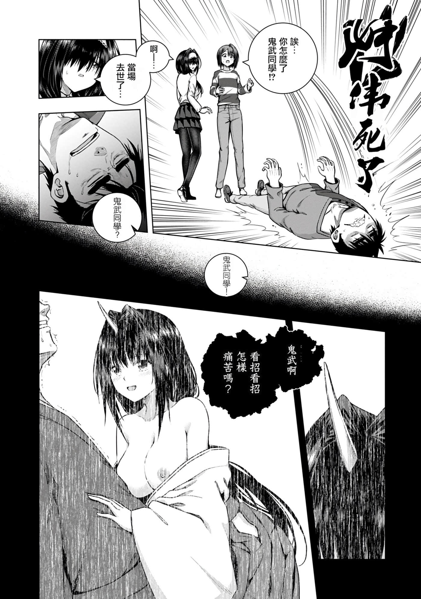 Page 105