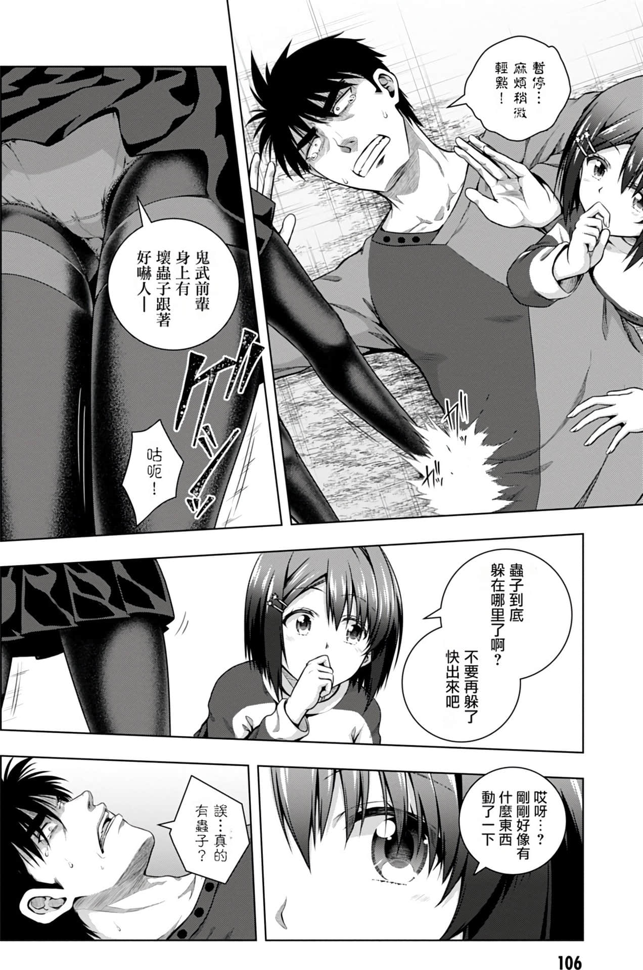 Page 109