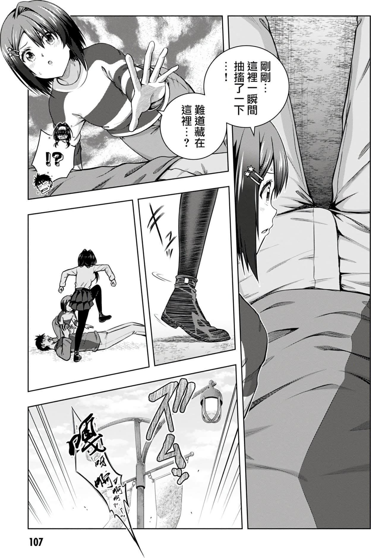 Page 110