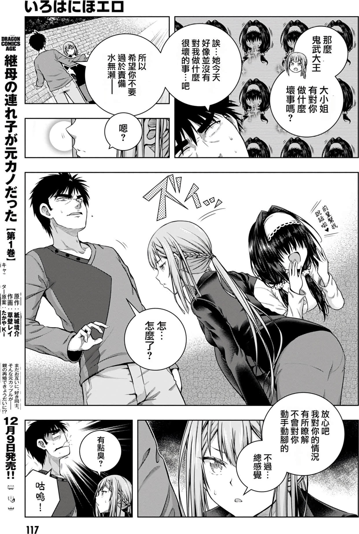 Page 120