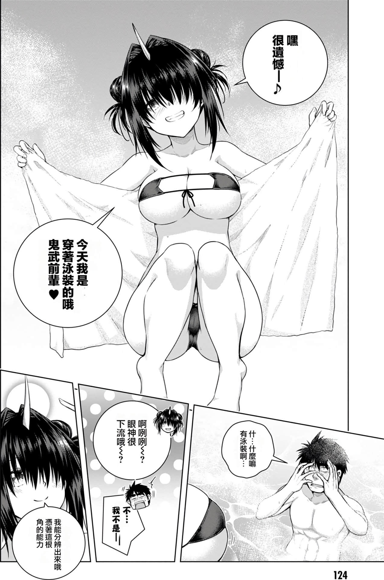Page 127