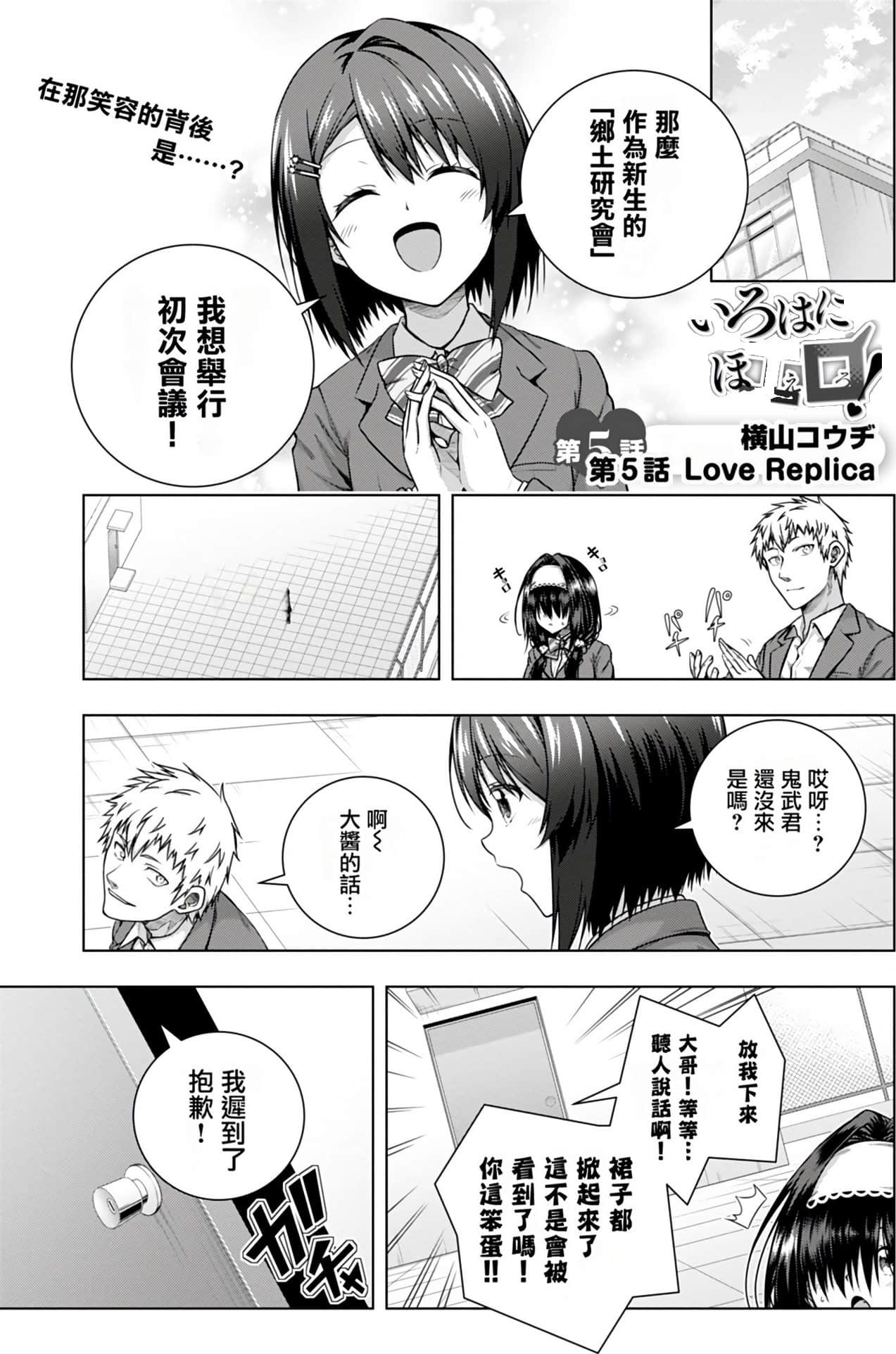 Page 144