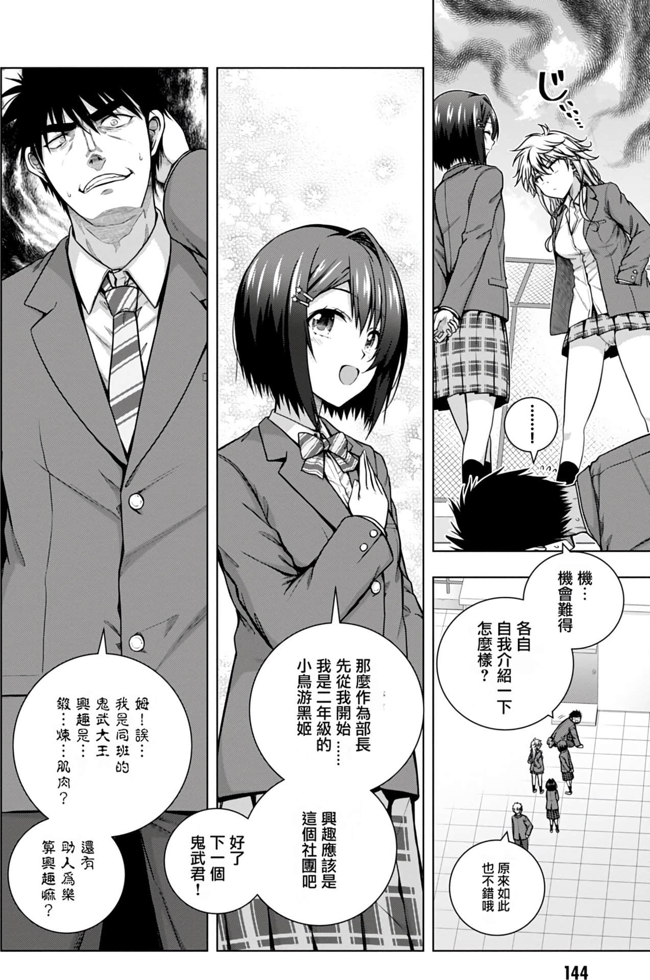 Page 147