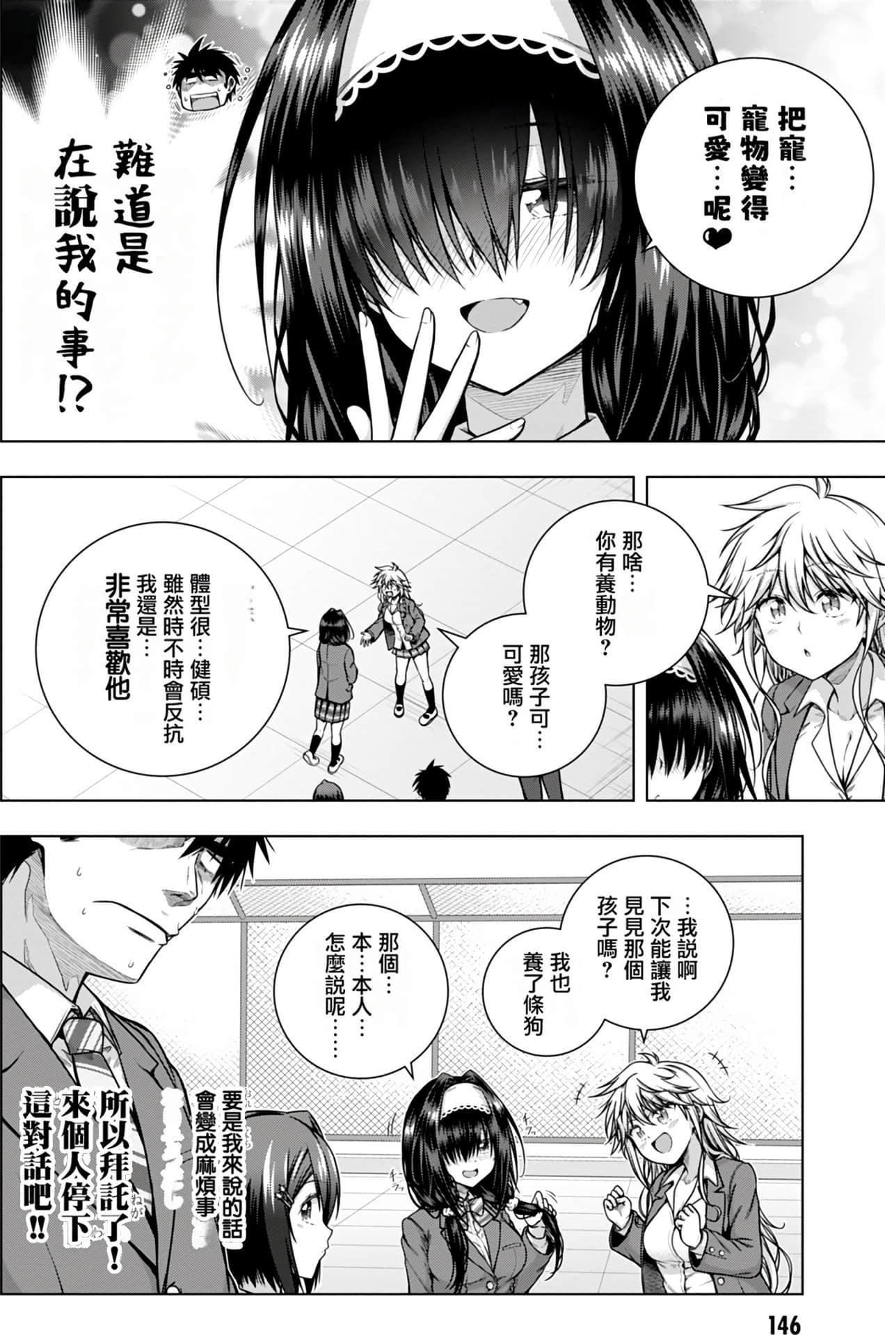 Page 149