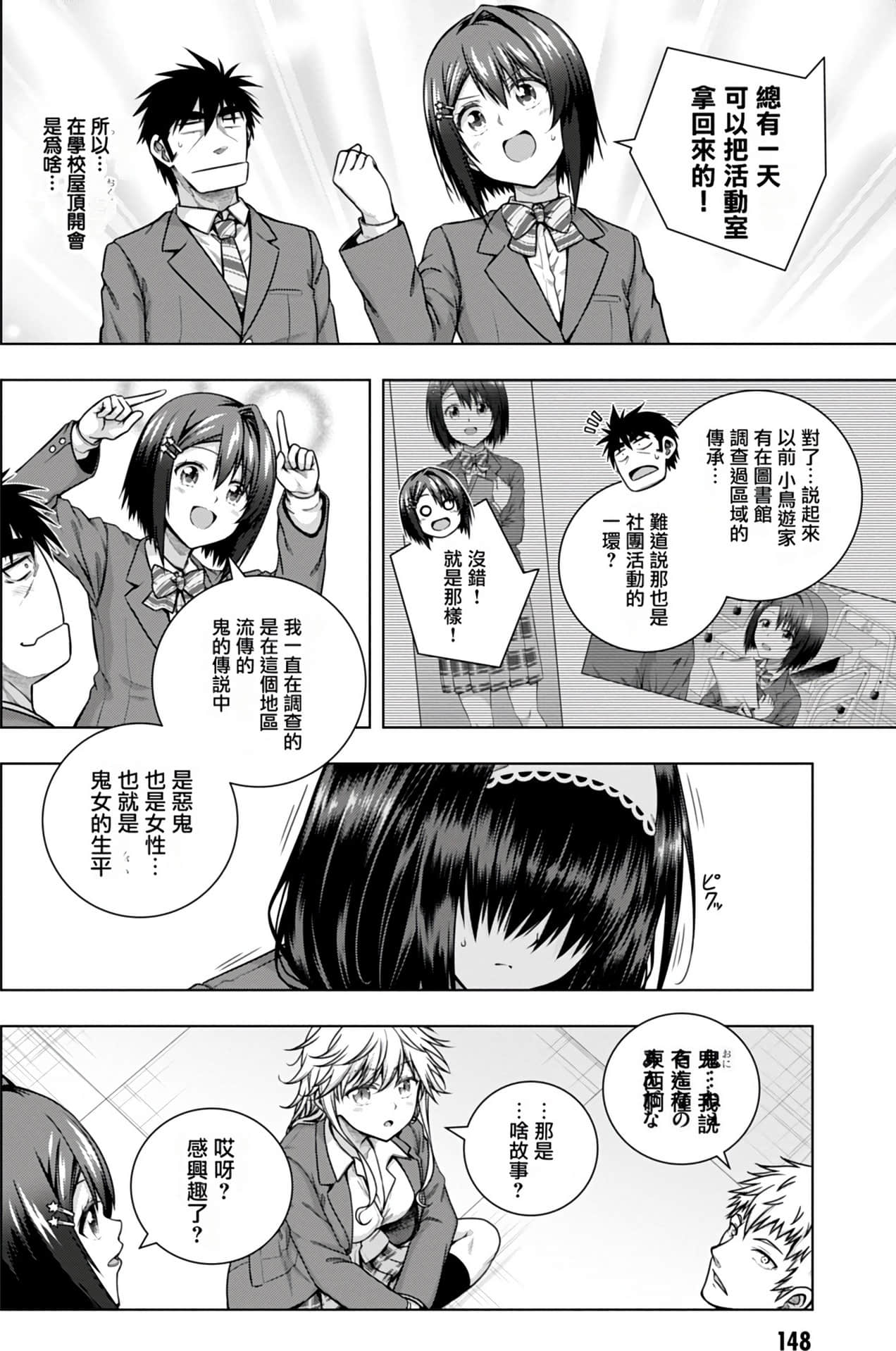 Page 151