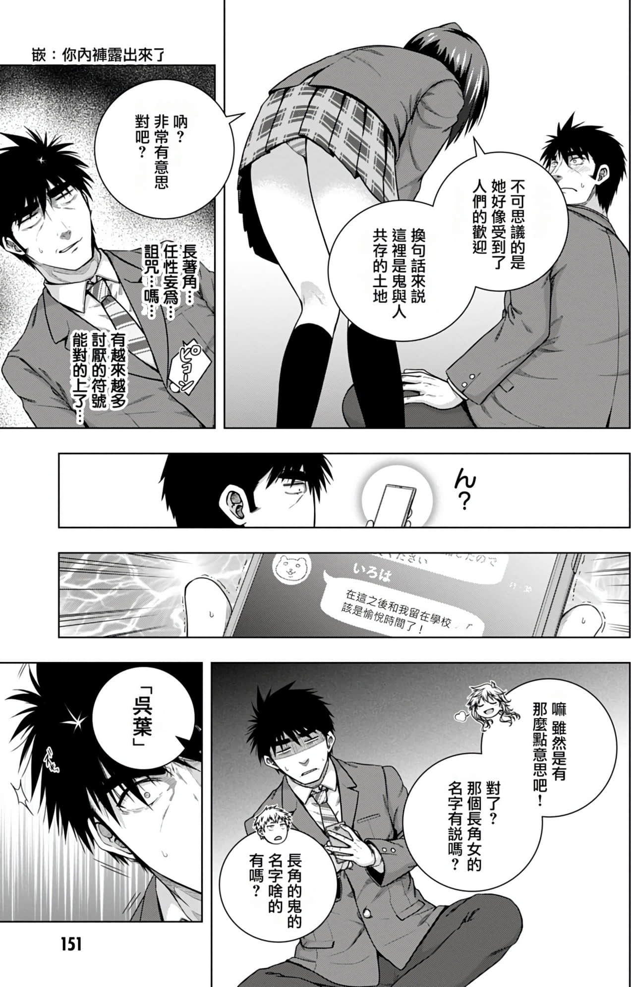 Page 154