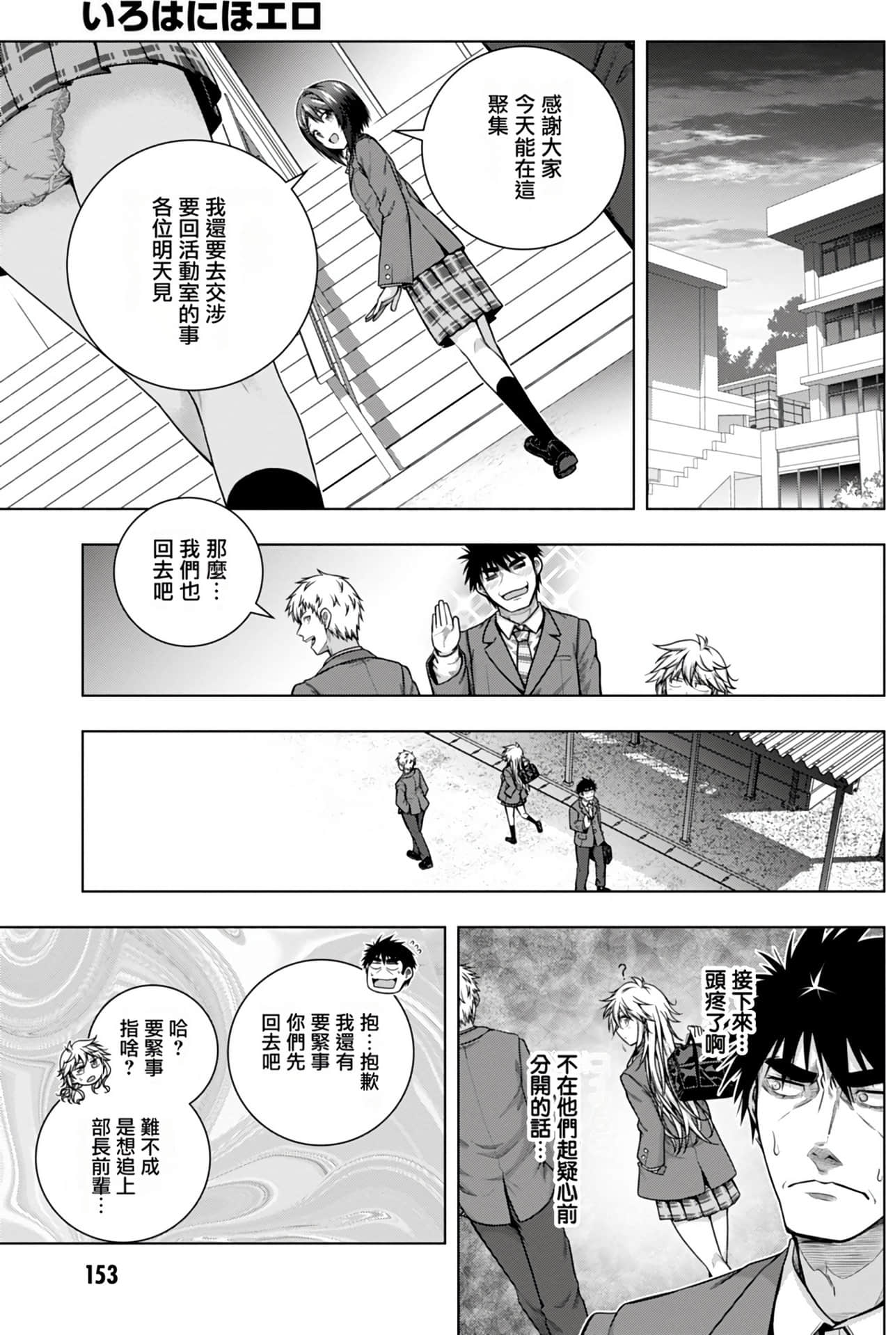 Page 156