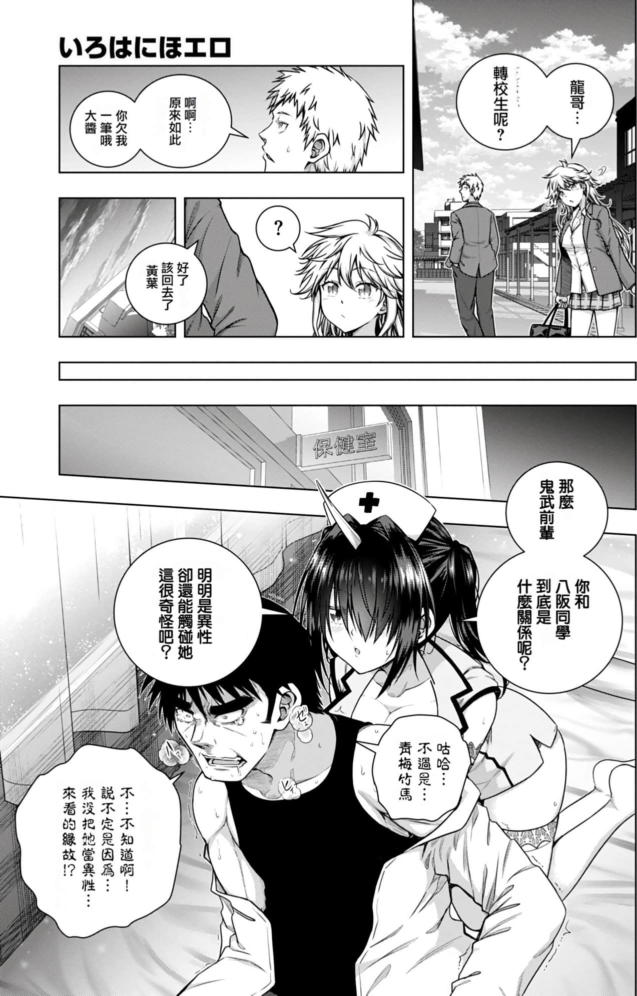 Page 158