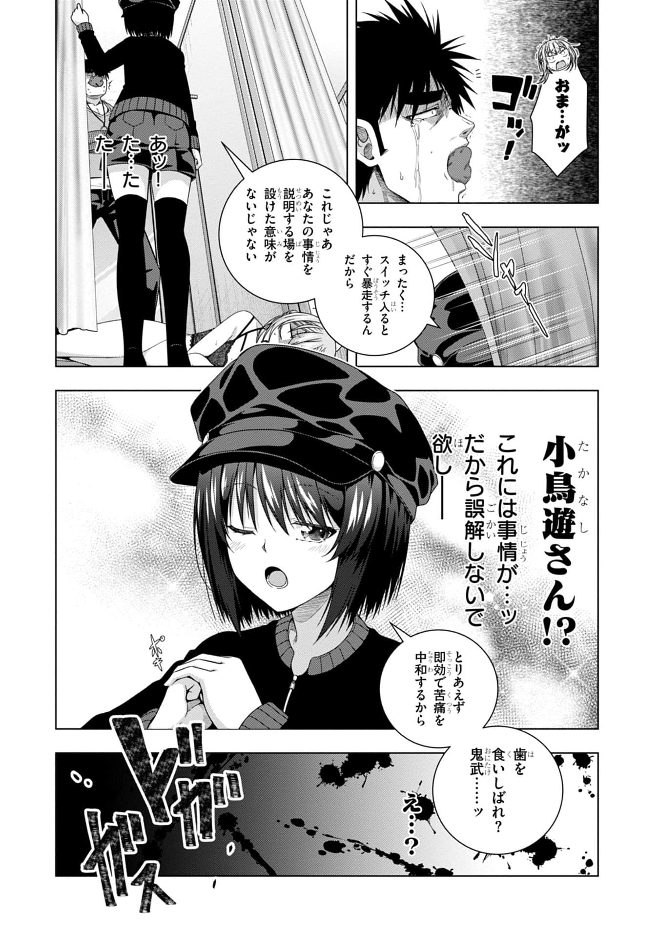 Page 42