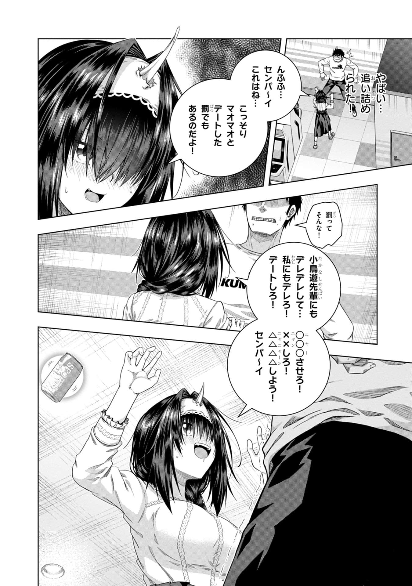 Page 53