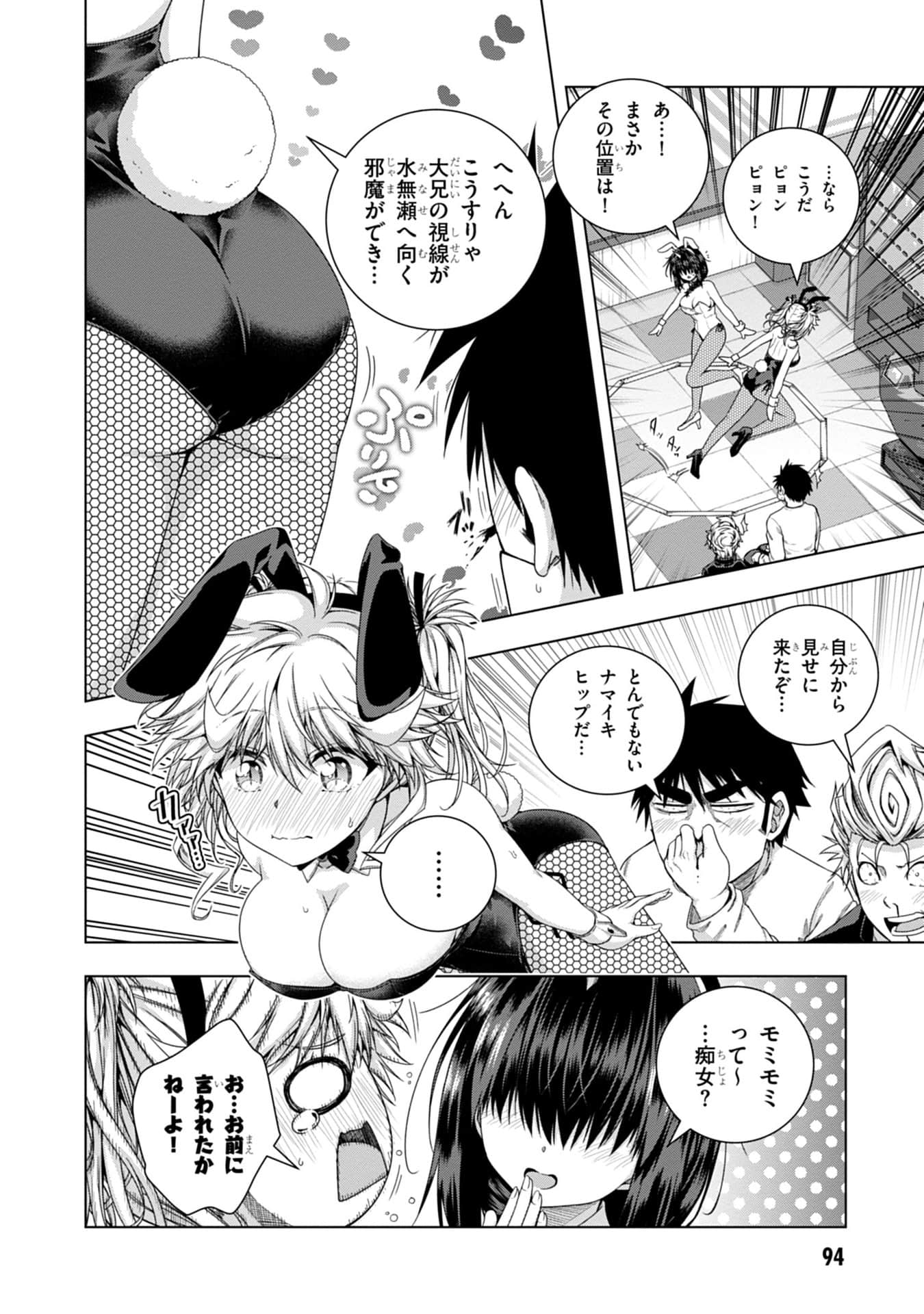 Page 61
