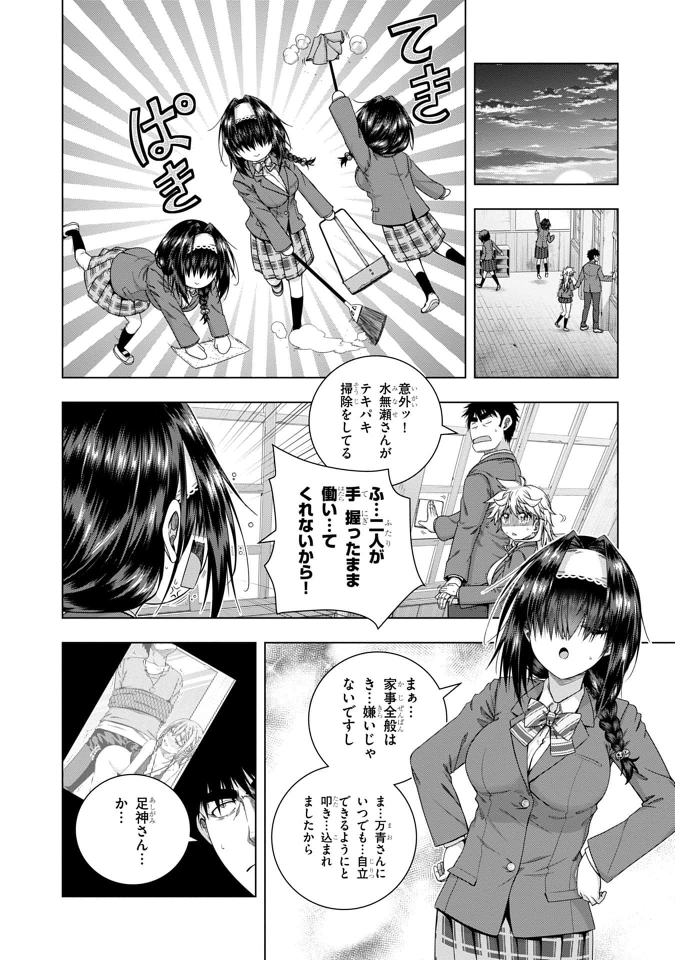 Page 75