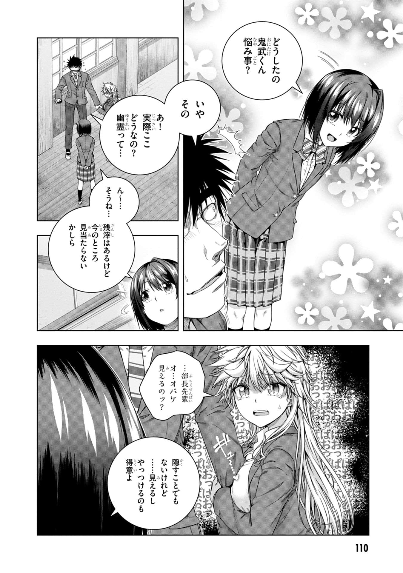 Page 77