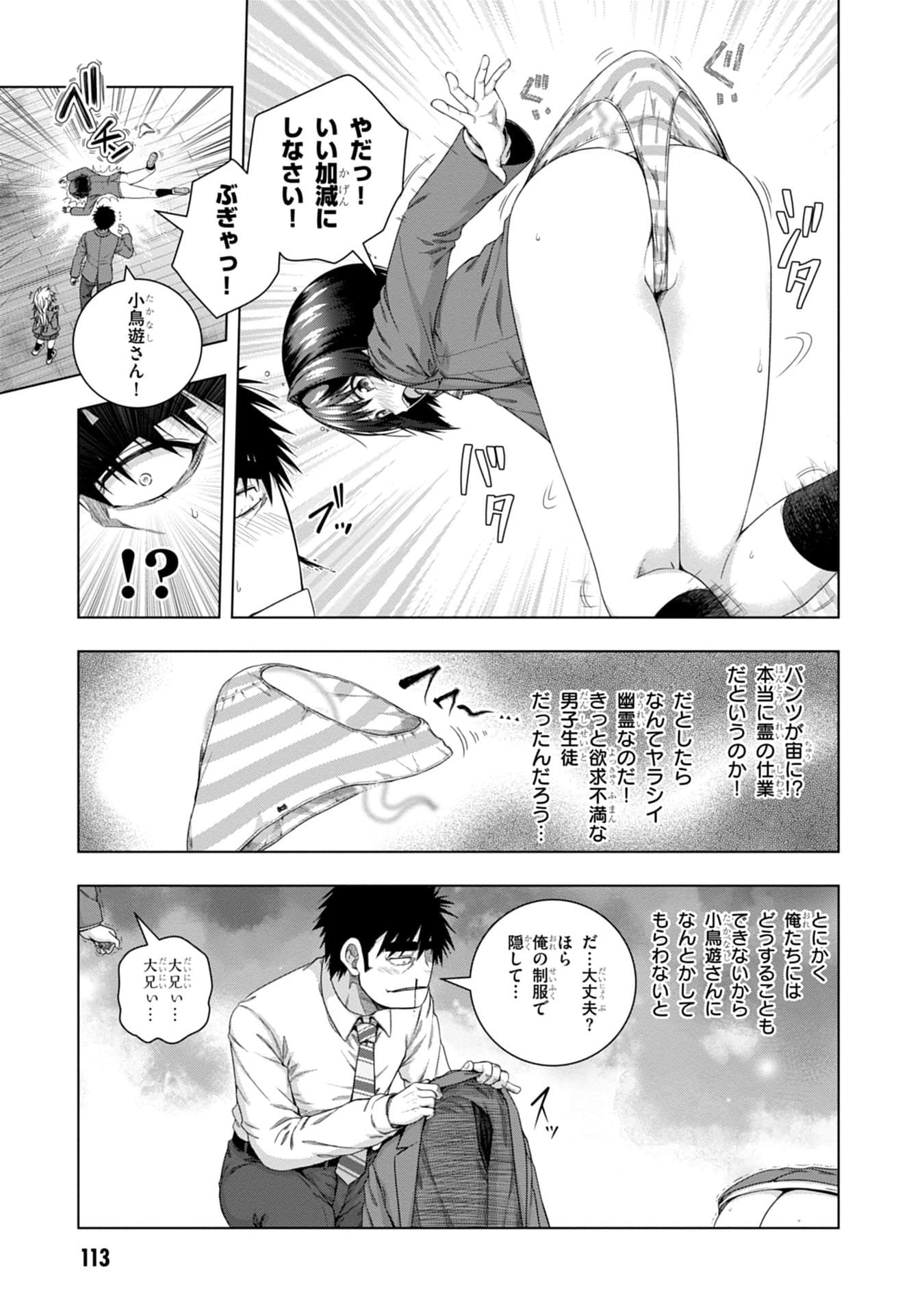 Page 80