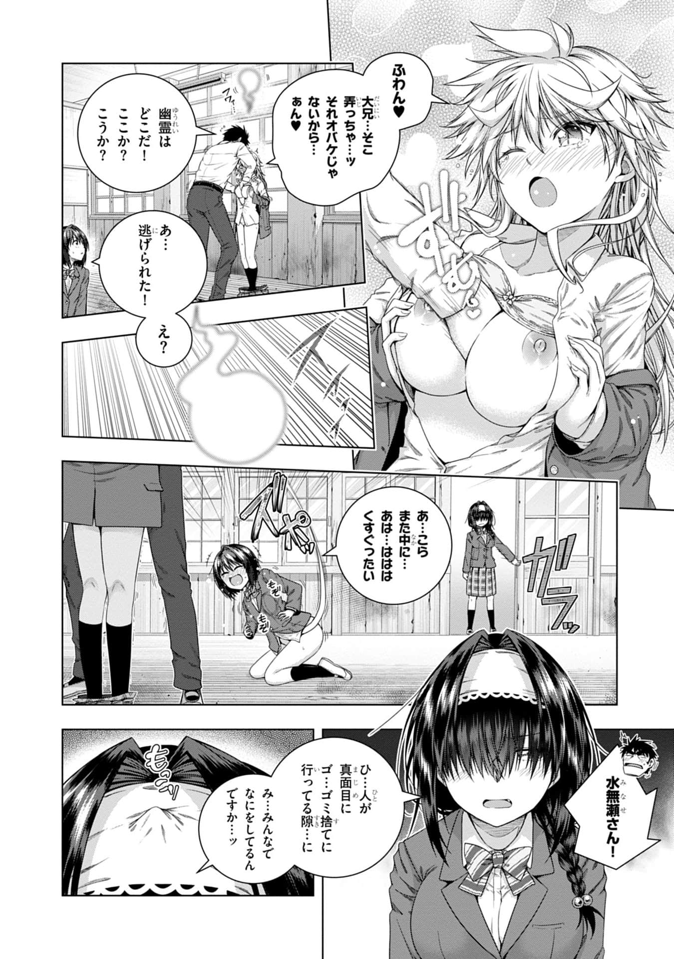 Page 83