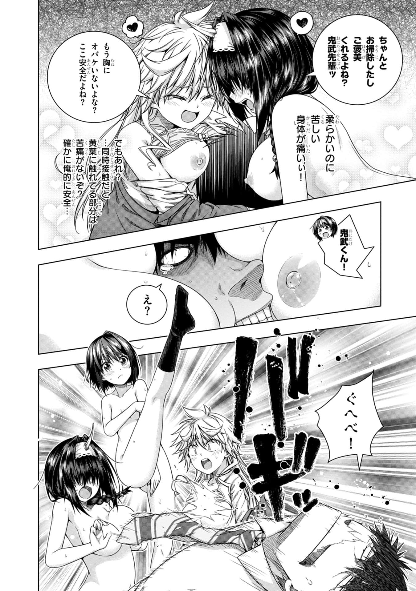 Page 85