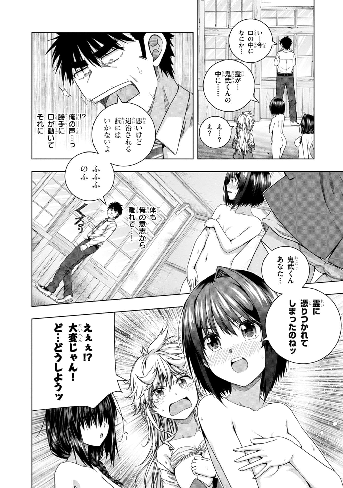 Page 87