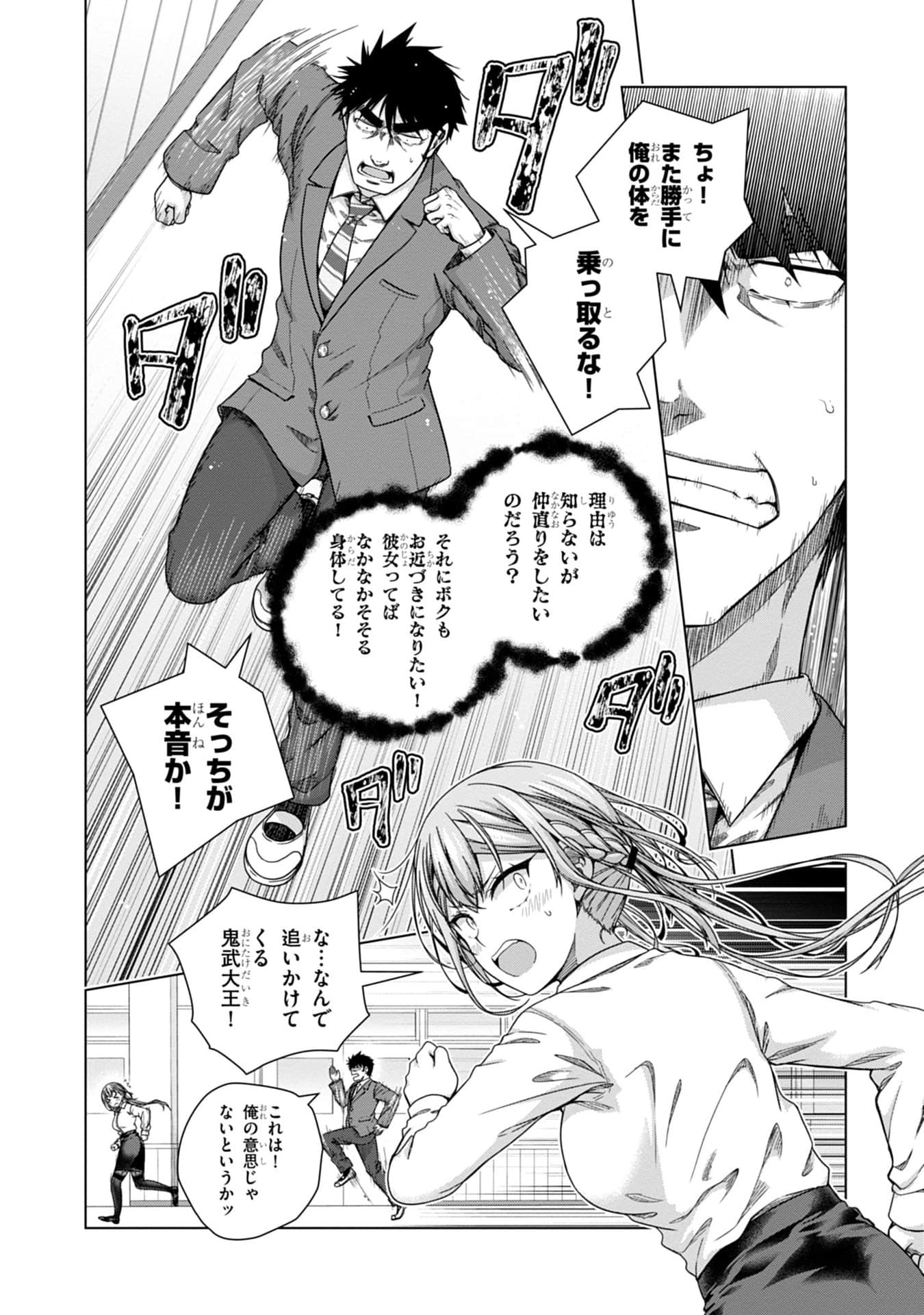 Page 103