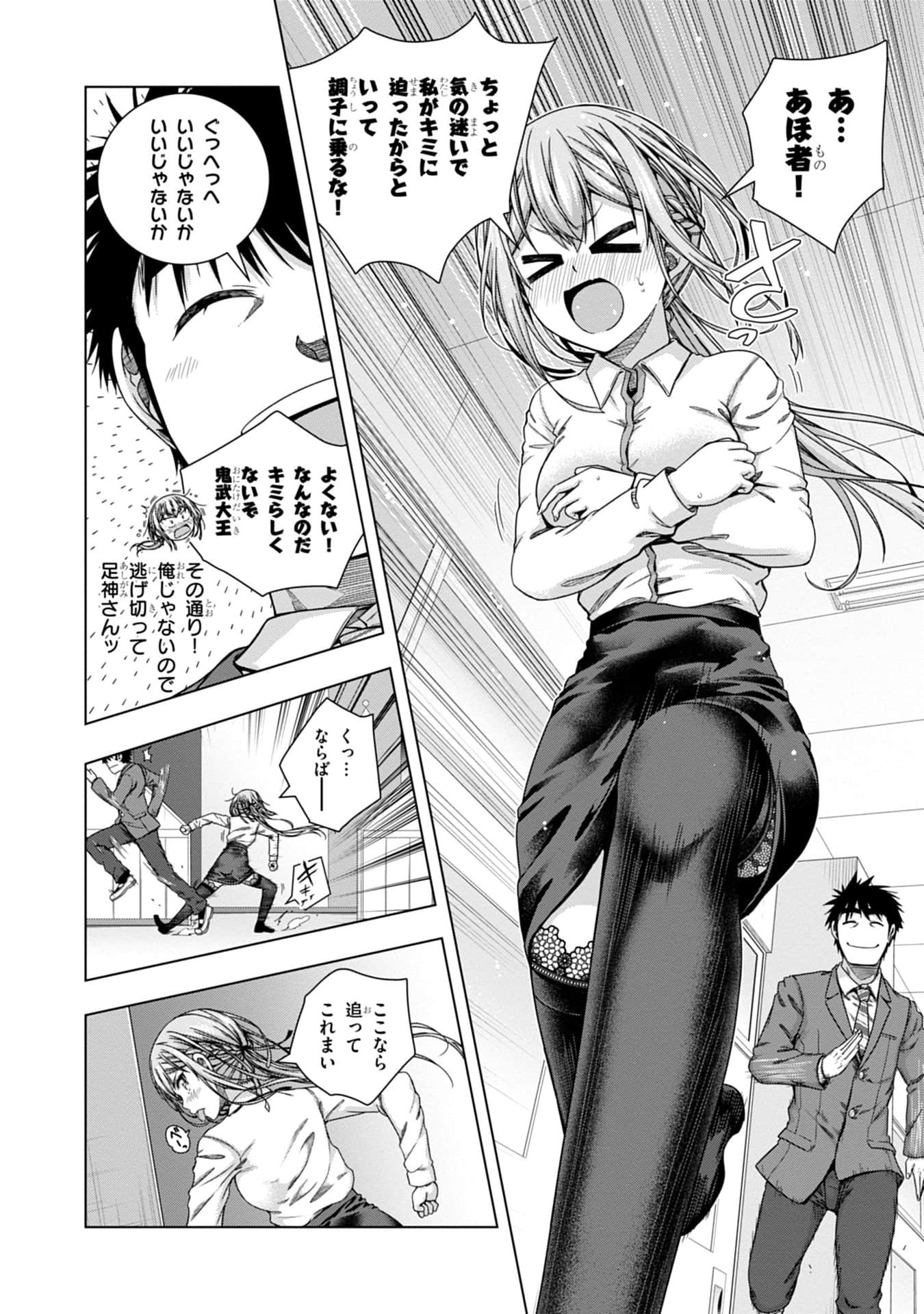 Page 105